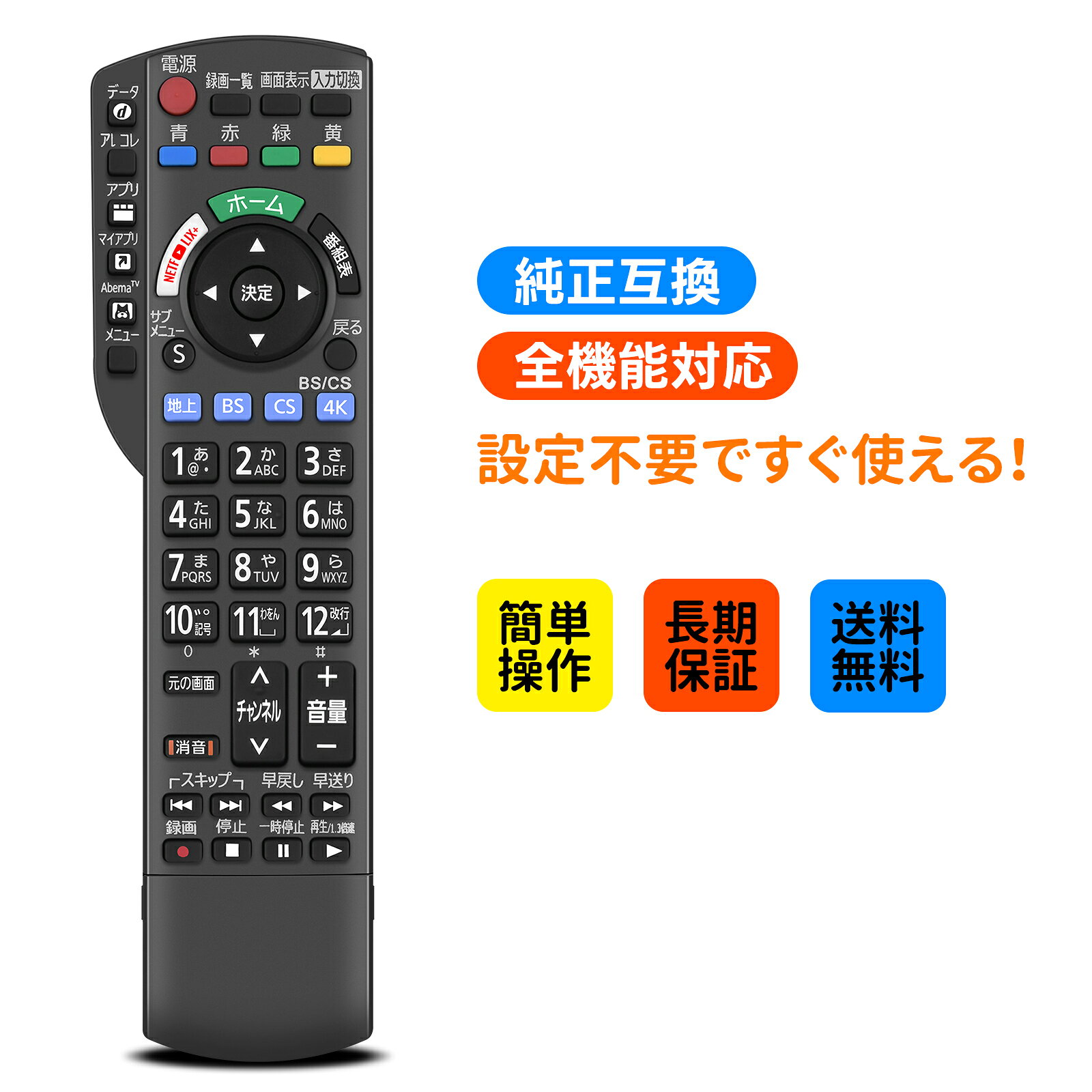 テレビリモコン N2QAYB001228 for パナソニックテレビ リモコン 液晶テレビ用 VIERAリモコン N2QAYB001228 パナソニック TH-49GX750 TH-49GX850 TH-49HX750 TH-49GX500 TH-49GX755 TH-55HX750 TH-43GX750 TH-55GX850 TH-43HX750 TH-43GX850 TH-65GX850 TH-43GX500 TH-55GX755
