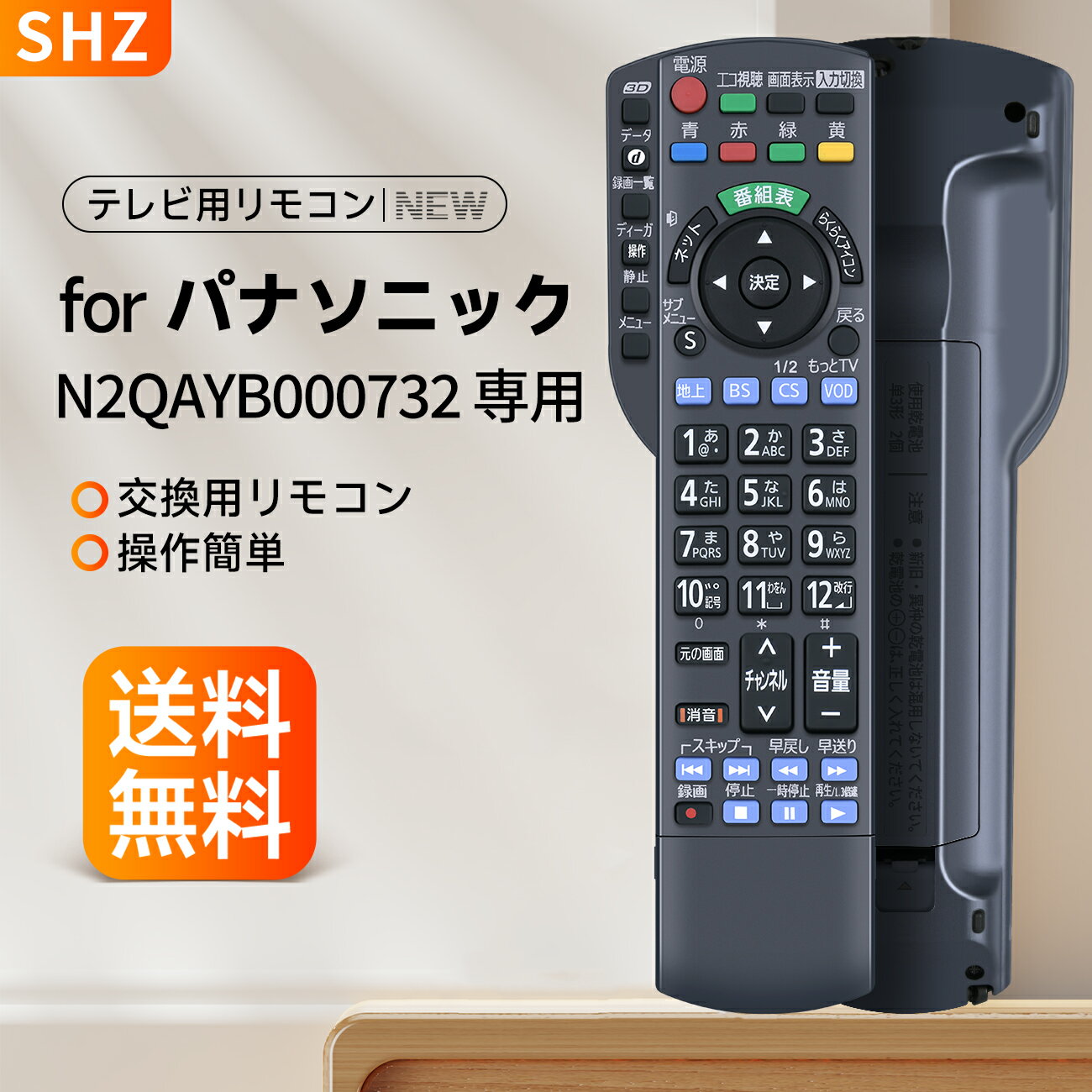 楽天市場】パナソニック テレビ リモコンn2qayb000732の通販 楽天市場】パナソニック テレビ リモコンn2qayb000732の通販