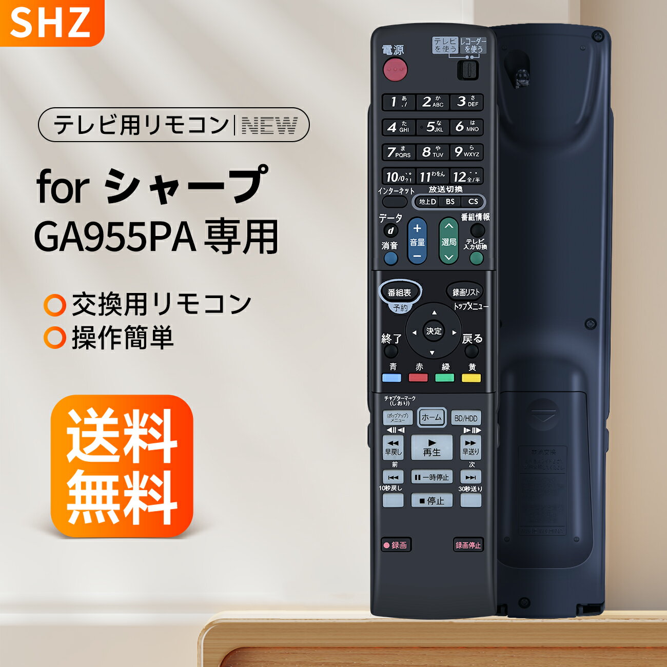 楽天市場】bd-hdw75 リモコン 0046380236の通販 楽天市場】bd-hdw75 リモコン 0046380236の通販
