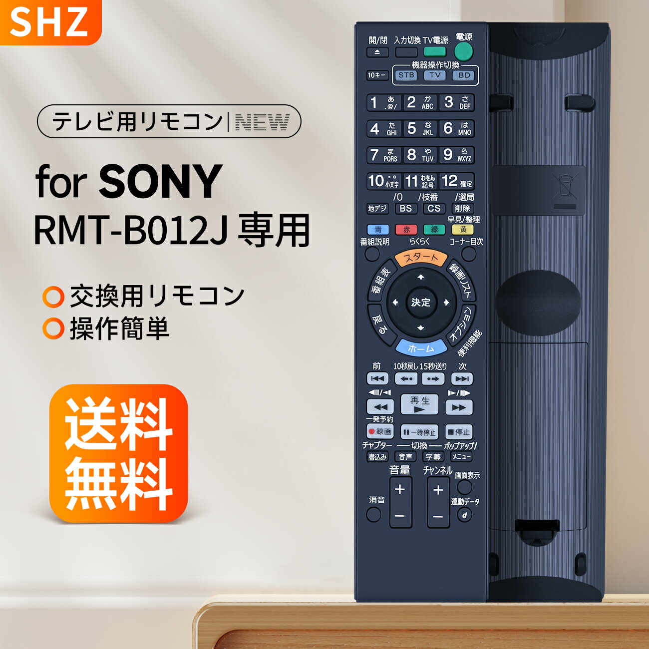 楽天市場】ソニー リモコン rmt-b012jの通販 楽天市場】ソニー リモコン rmt-b012jの通販