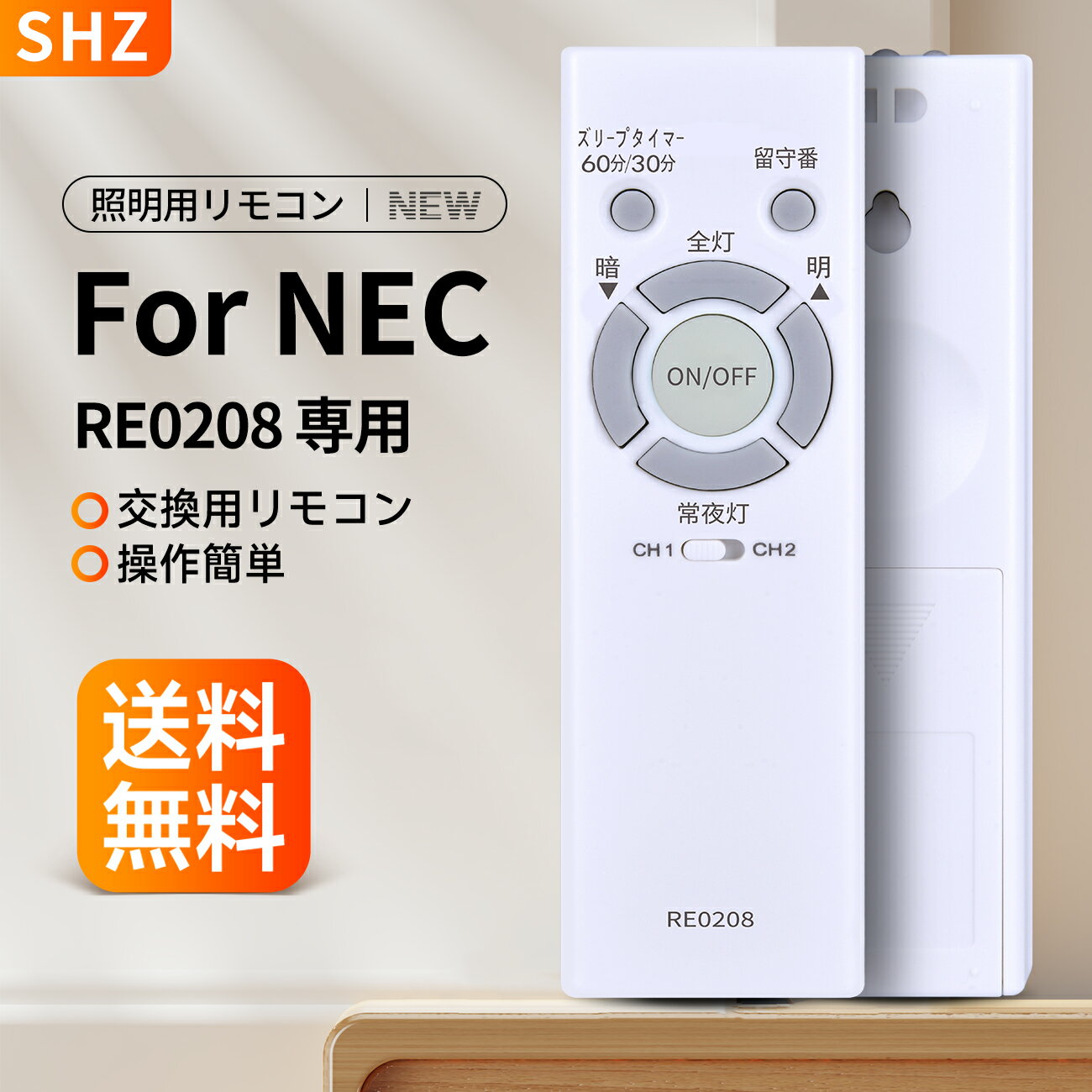 楽天市場】照明器具リモコンnec0208の通販 楽天市場】照明器具リモコンnec0208の通販