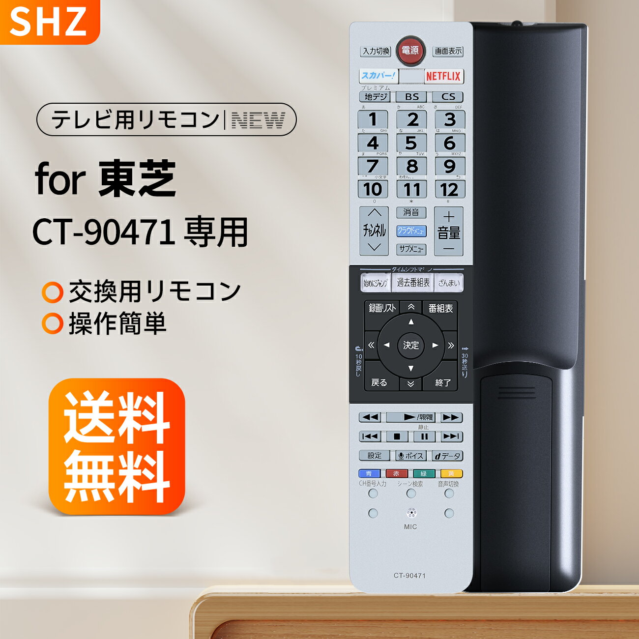 楽天市場】東芝リモコンct-90471の通販 楽天市場】東芝リモコンct-90471の通販