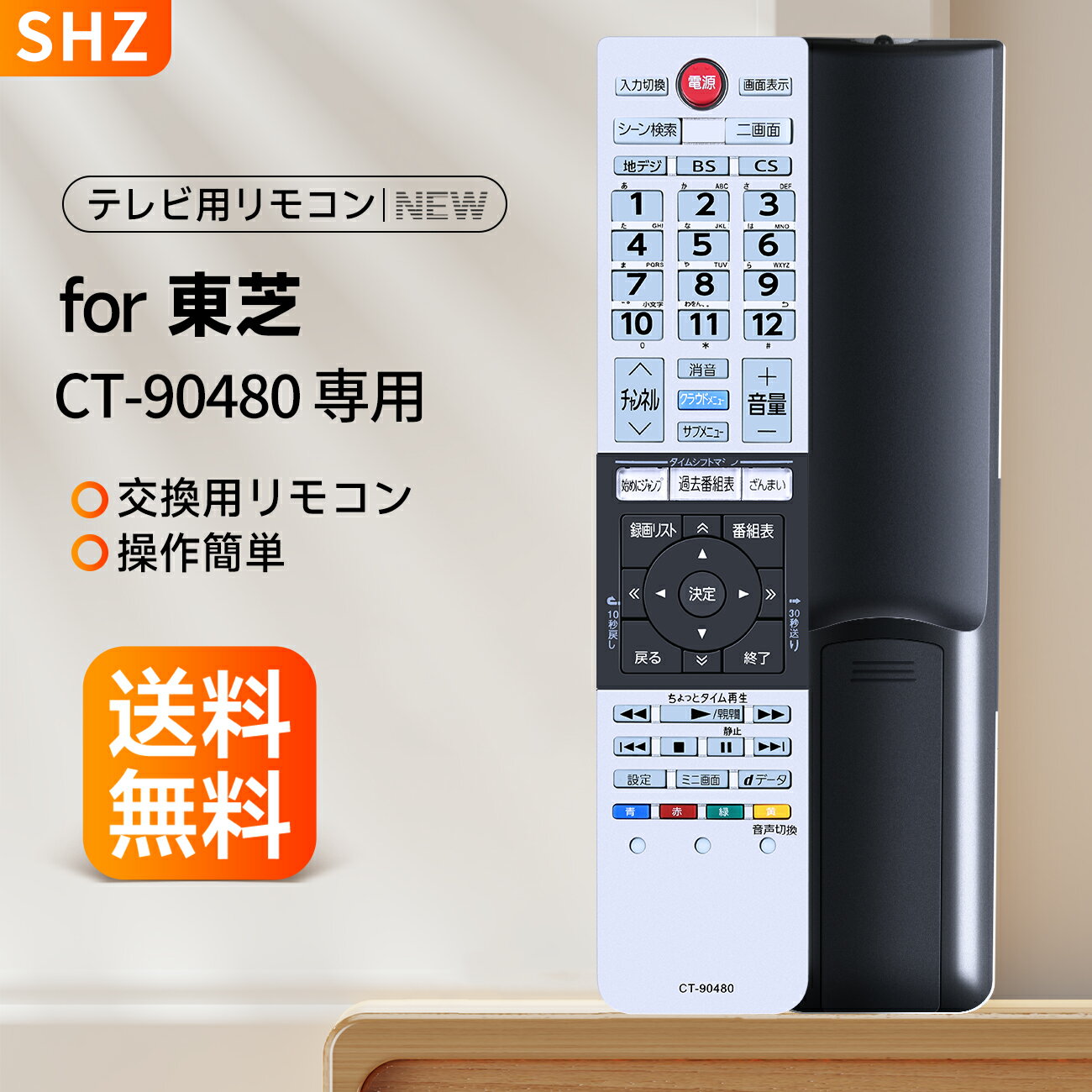 樂天商城 - テレビ リモコン CT-90480 for TOSHIBA 東芝 レグザ リモコン regza リモコン東芝テレビ用リモコン 84Z9X 65Z9X 58Z9X 50Z9X対応 【部品番号：75044335】