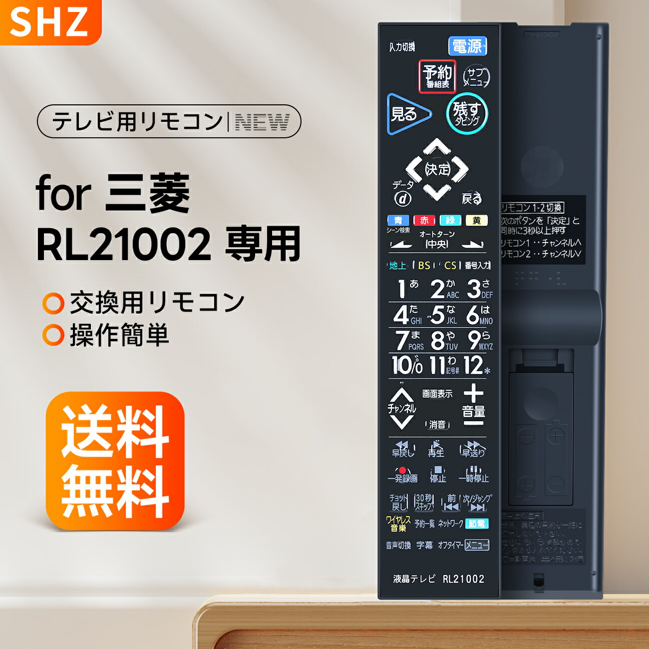 楽天市場】テレビリモコン(メーカー三菱電機)の通販 楽天市場】テレビリモコン(メーカー三菱電機)の通販