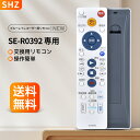 レコーダーリモコン SE-R0392 for TOSHIBA 東芝 HDD&DVDレコーダー用シンプルリモコン 東芝ブルーレイディスクレコーダーリモコンRD-Z...