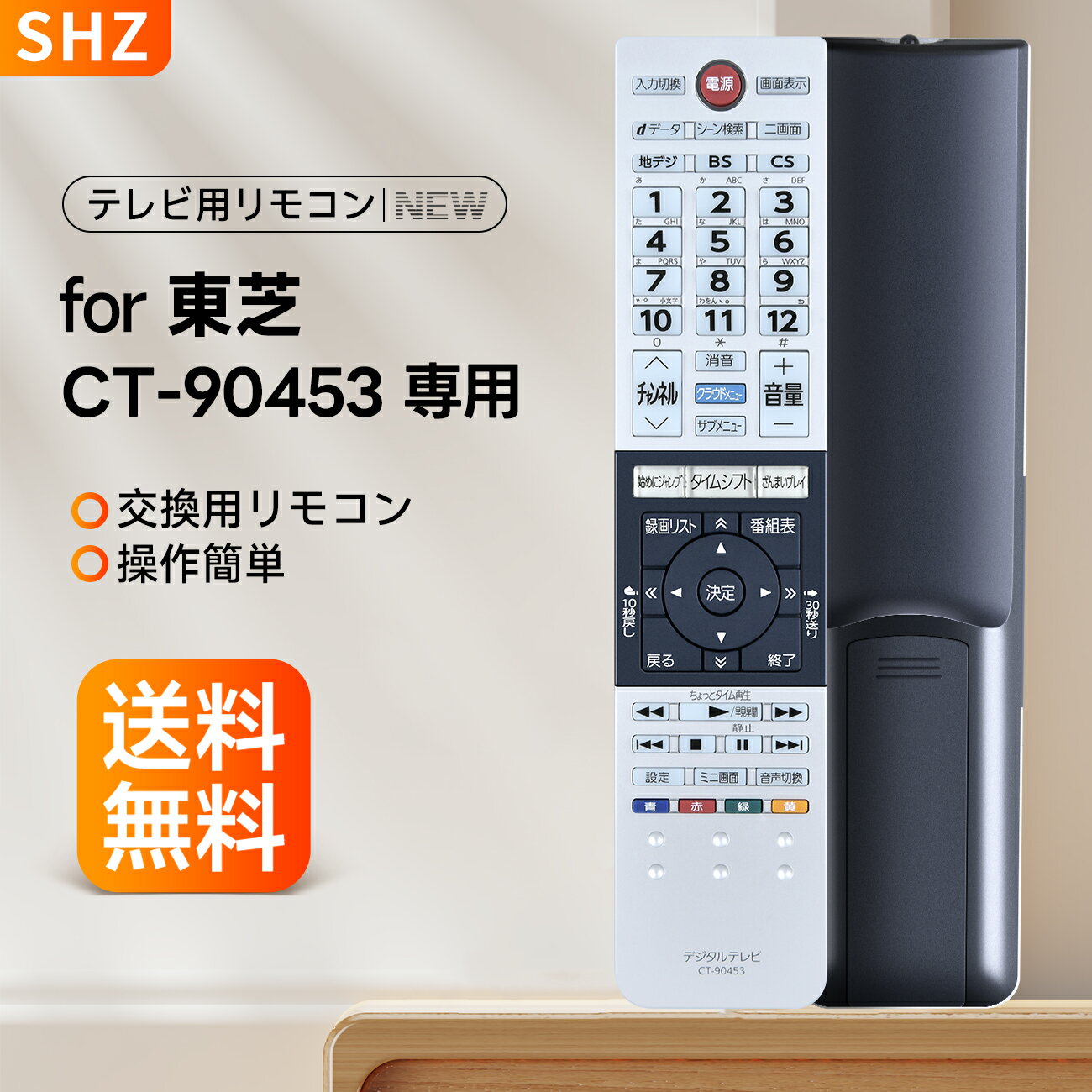 楽天市場】東芝テレビリモコンct-90453の通販 楽天市場】東芝テレビリモコンct-90453の通販