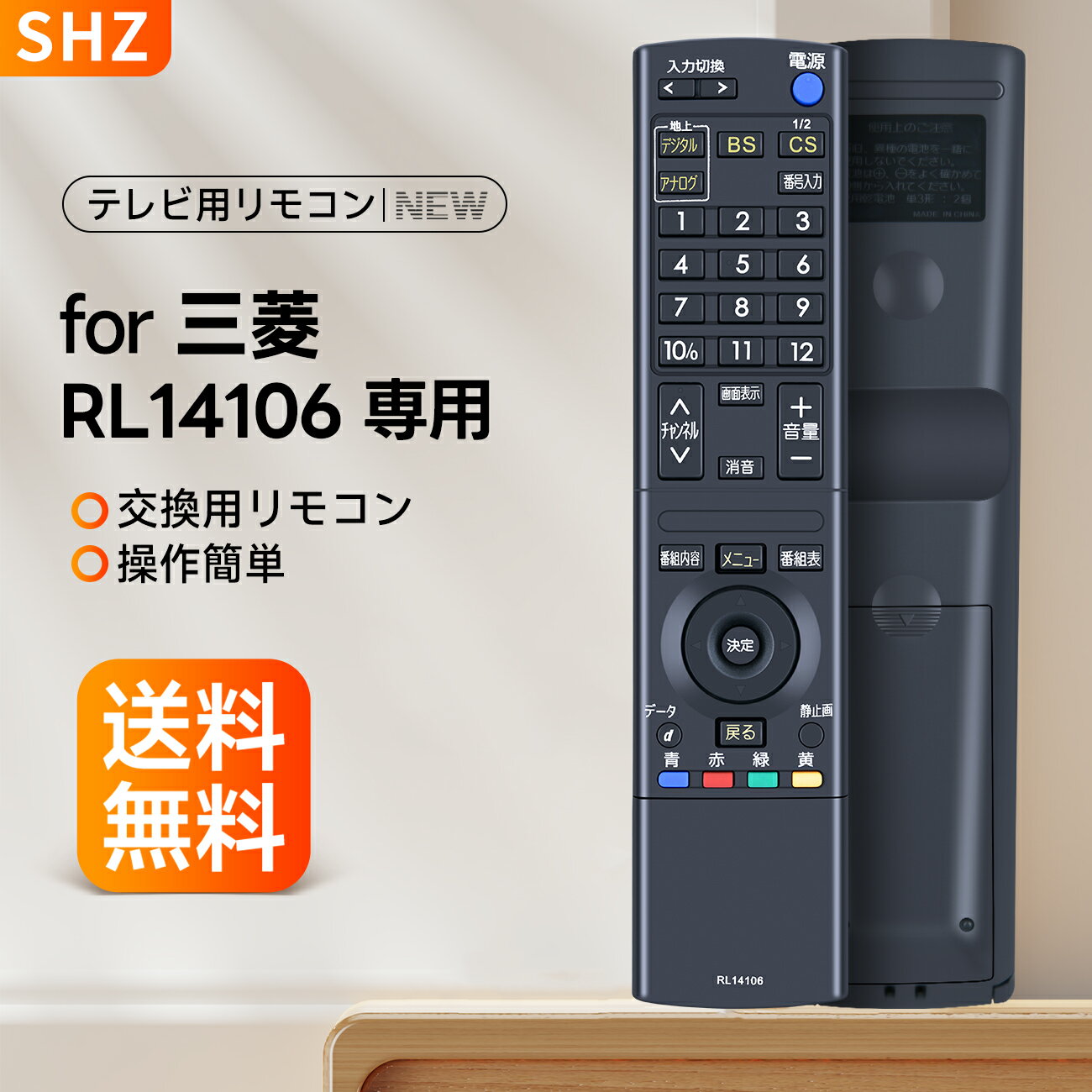 楽天市場】mitsubishi lcd-h32mx70 リモコン(TV・オーディオ 楽天市場】mitsubishi lcd-h32mx70 リモコン(TV・オーディオ