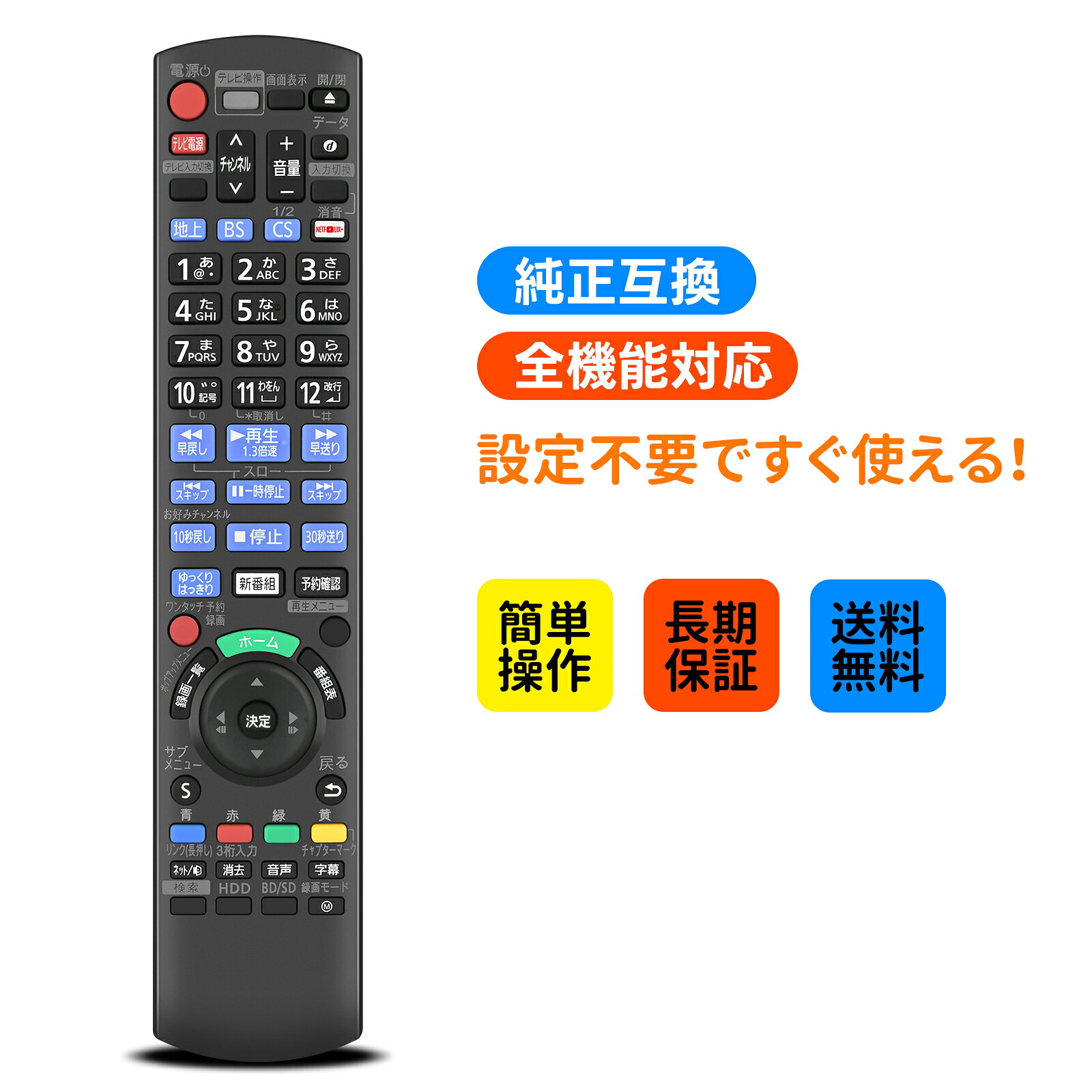 楽天市場】panasonic dmr－ b r z1010の通販