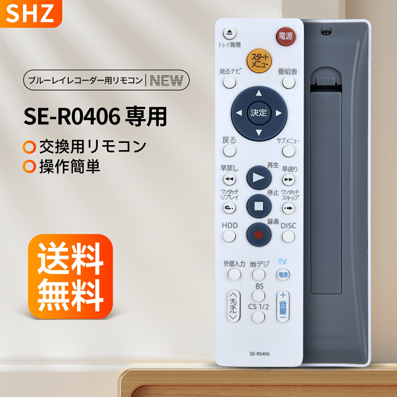 レコーダーリモコン SE-R0406 for TOSHIBA 東芝 HDD＆DVDレコーダー用シンプルリモコンD-BZ510 DBR-Z110対応【部品番号: 79105467】