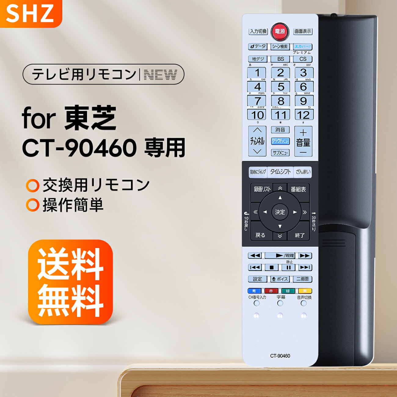 楽天市場】東芝 テレビリモコン ct-90460の通販 楽天市場】東芝 テレビリモコン ct-90460の通販