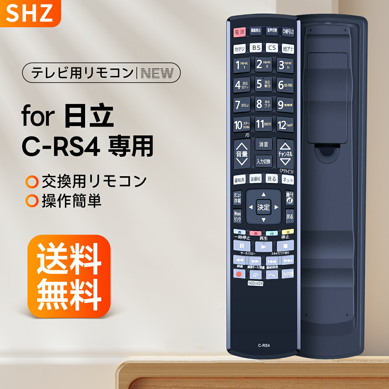 楽天市場】wooo リモコン 日立 l37-xp03の通販 楽天市場】wooo リモコン 日立 l37-xp03の通販