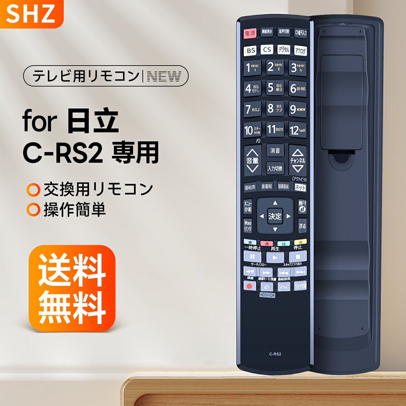 テレビリモコン C-RS2 for Hitachi 日立Woooテレビ リモコン 日立リモコン テレビリモコン (旧品番UT37-XP770B 007)