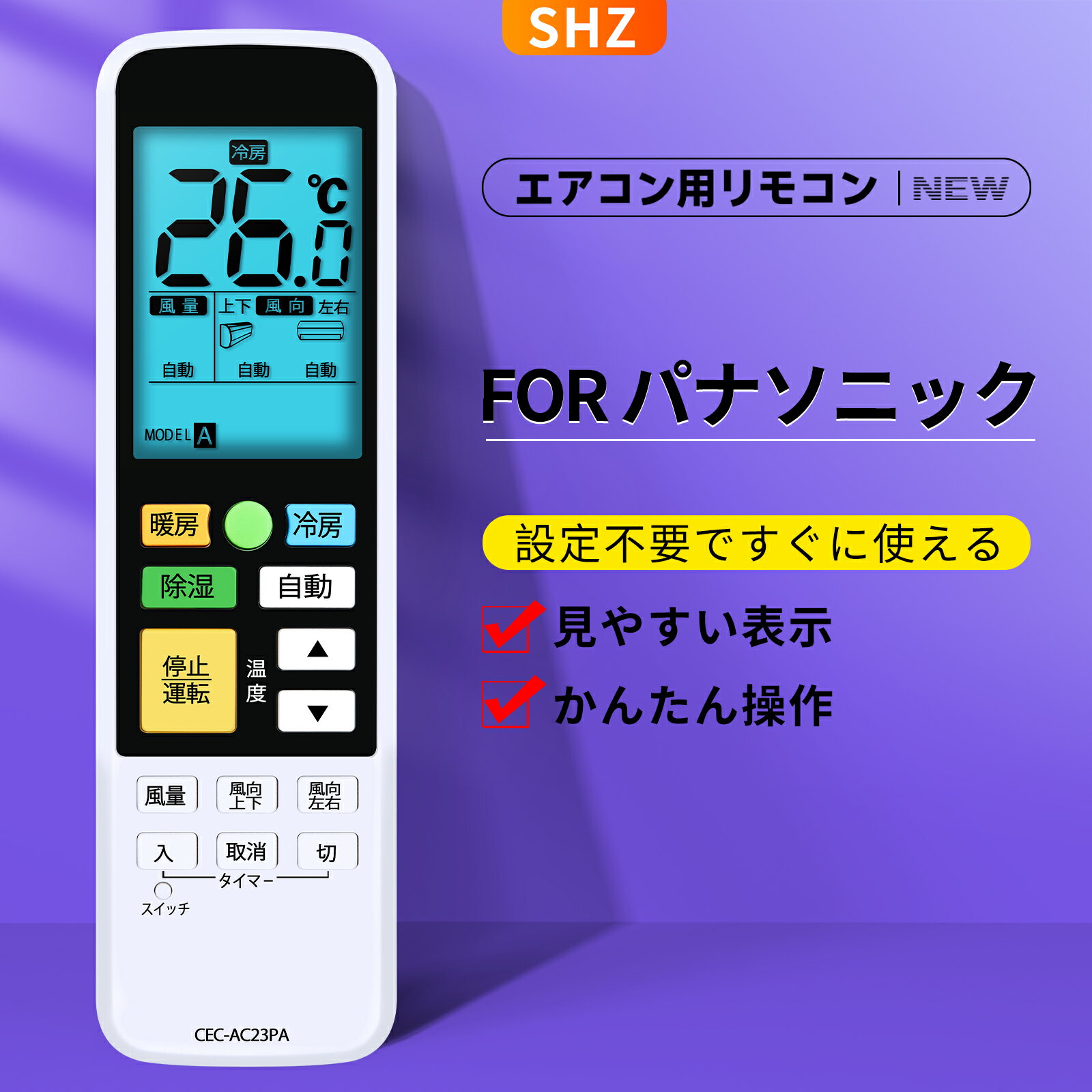エアコンリモコン CRC-AC23PA for Panasonic パナソニック エアコンリモコン 汎用リモコン パナソニック 2000～2022年製対応 バックライト 液晶画面 かんたんなリモコン 操作しやすい