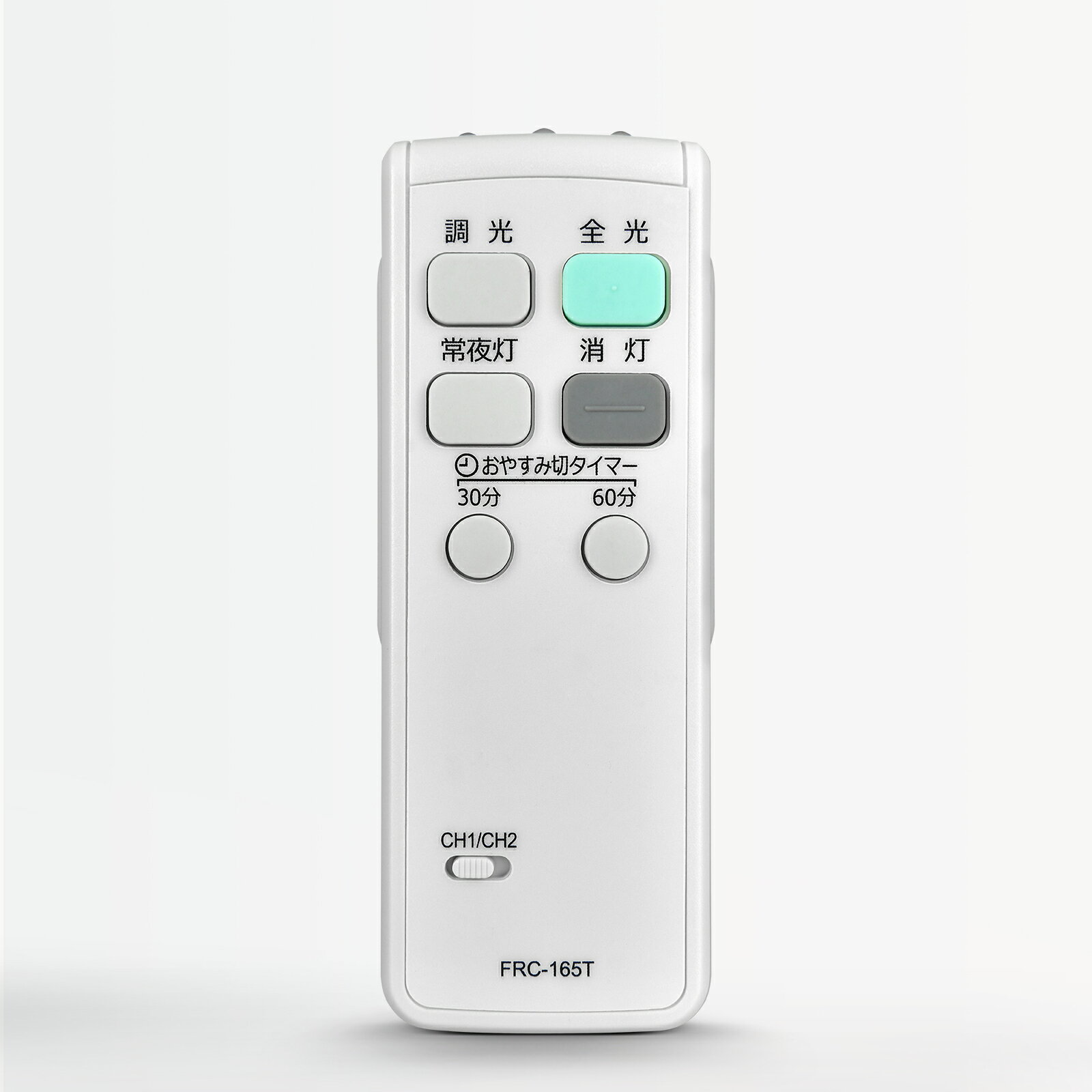 東芝 LEDシーリングライト用リモコン FRC-165T for TOSHIBA 東芝 照明リモコン おやすみ切タイマー付蛍光灯ダイレクトリモコン FSH11057SEN FSH11057SEL FSH90057SEN FSH90057SEL FSH90052SEN FSH90052SEL FSH70052SEN FSH70052SEL【部品番号: 71301650】