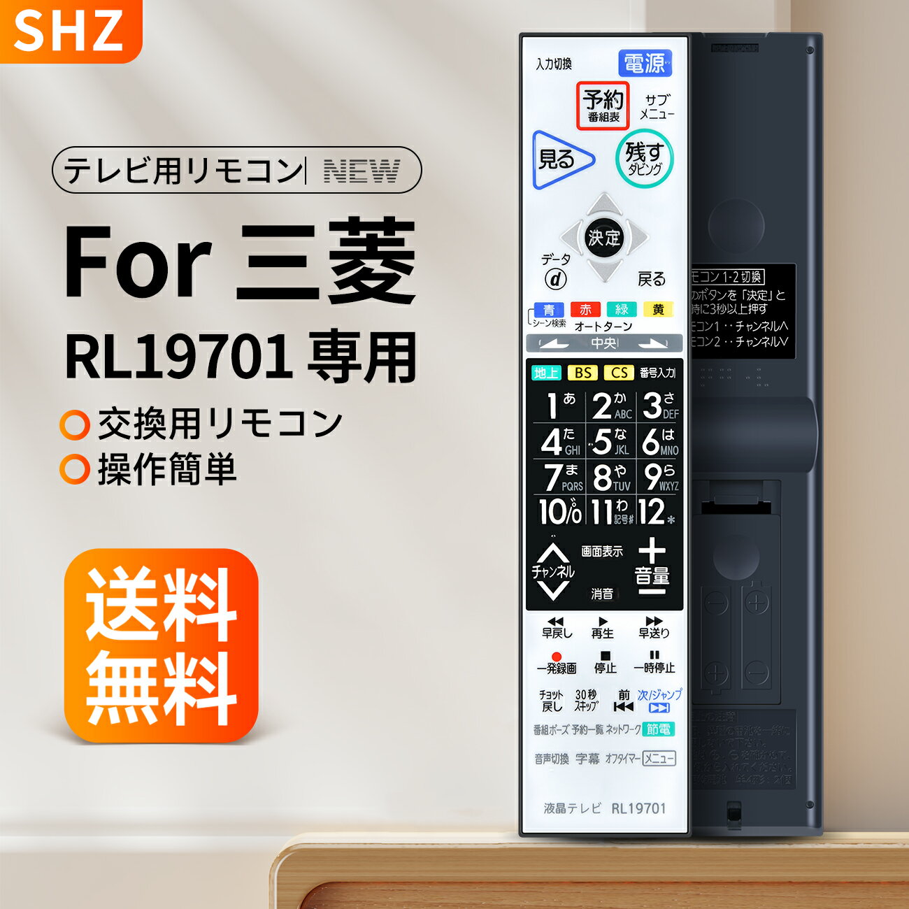 楽天市場】lcd-a32bhr85 リモコンの通販 楽天市場】lcd-a32bhr85 リモコンの通販