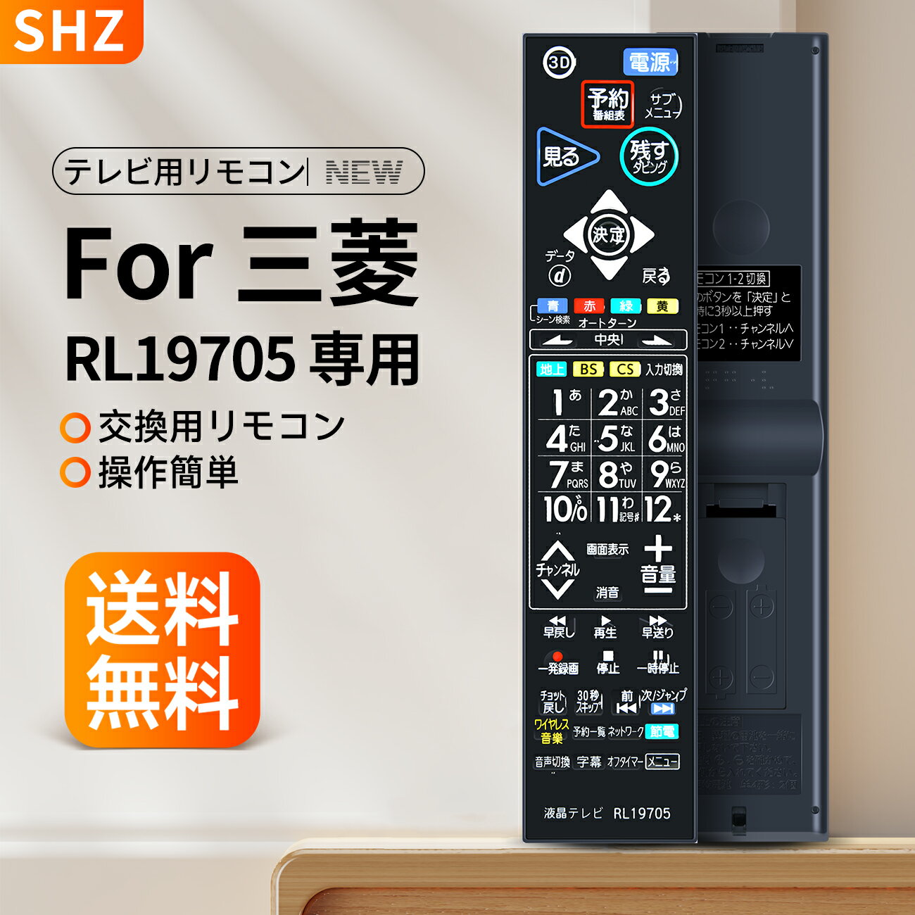 楽天市場】三菱 テレビ リモコン rl 19705の通販 楽天市場】三菱 テレビ リモコン rl 19705の通販