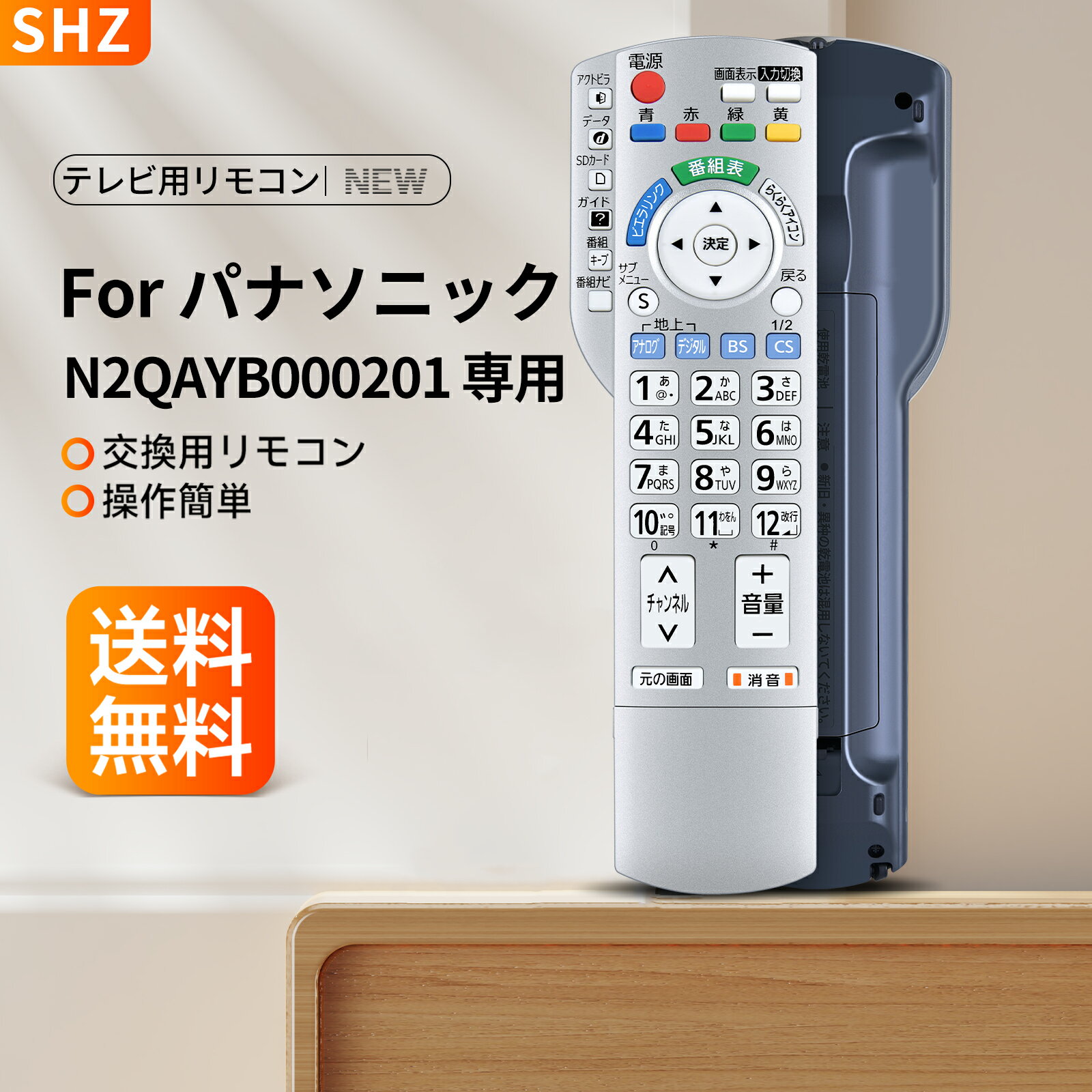 楽天市場】panasonic リモコン viera th-37lz85の通販 楽天市場】panasonic リモコン viera th-37lz85の通販