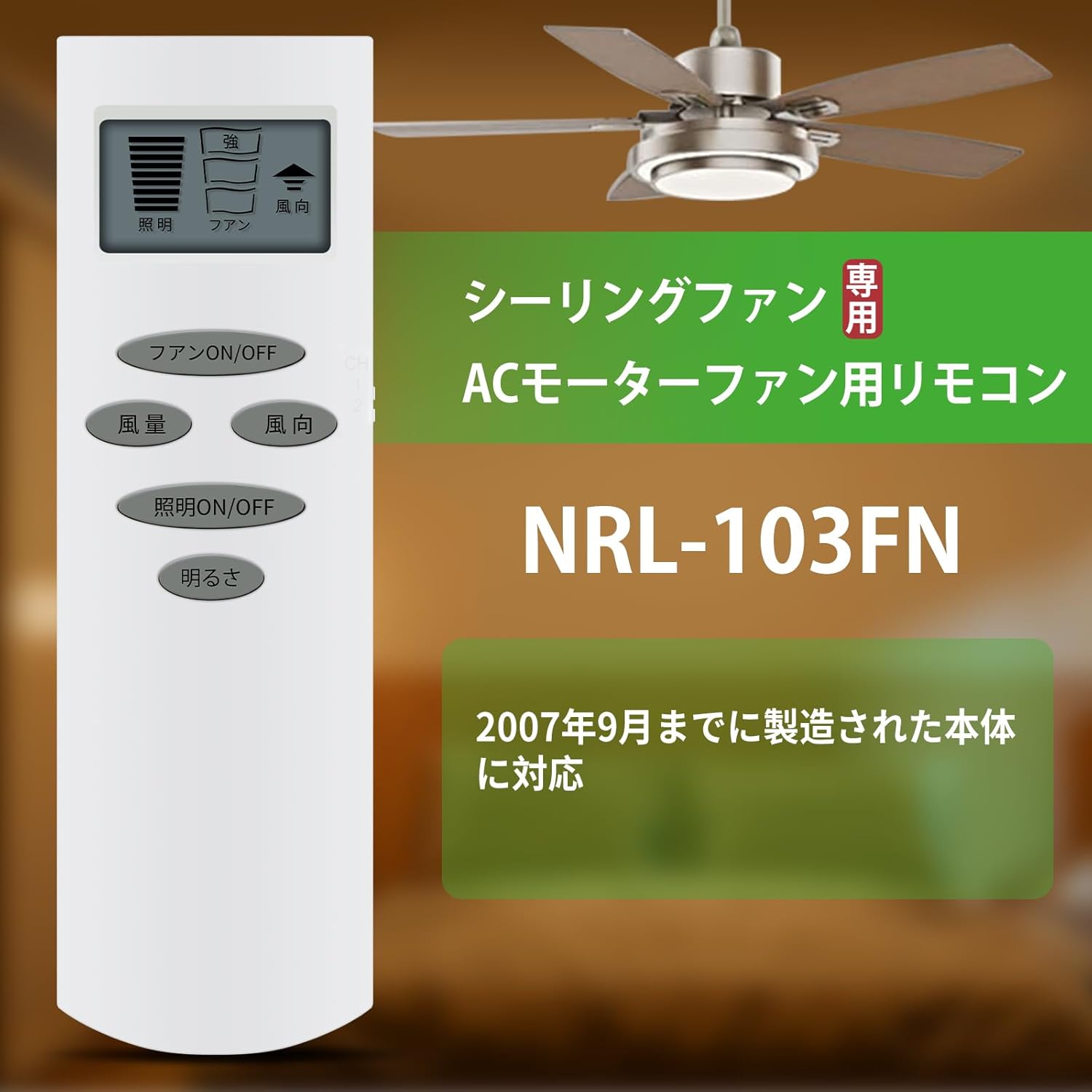 SHZ オーデリック シーリングファン用リモコン NRL-103FN for ODELIC オーデリックシーリングファン用リモコン オーデリック 扇風機用リモコン UC7122T UC7122TA 代用 対応機種 WF601 WF602 WF603 WF412L WF444L WF409 SH943R WF446/L WF684 WF674