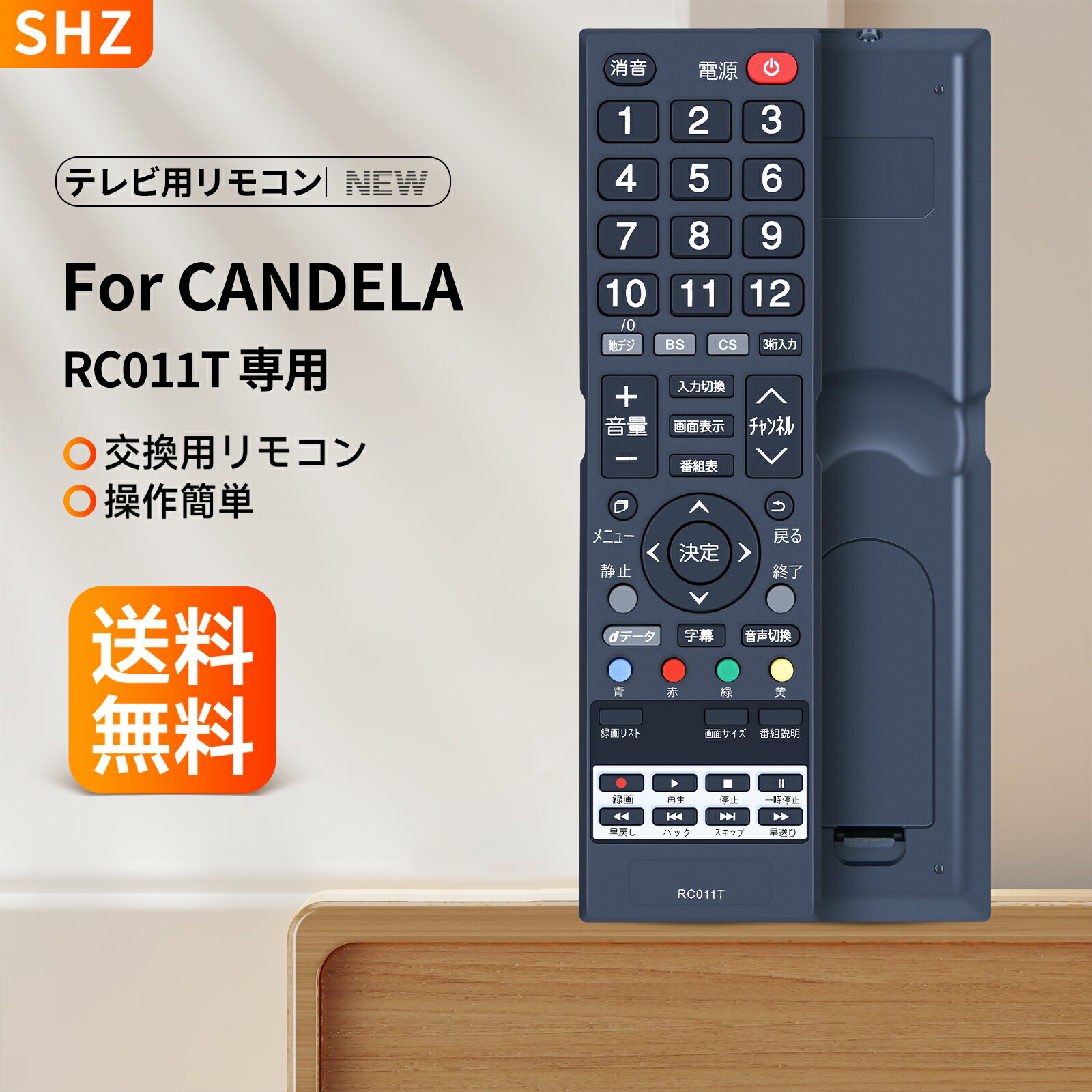 テレビリモコン RC011T for CANDELA カンデラリモコン カンデラテレビ リモコン AGS24RZ3 AGS22R3 AGS19RZ3対応