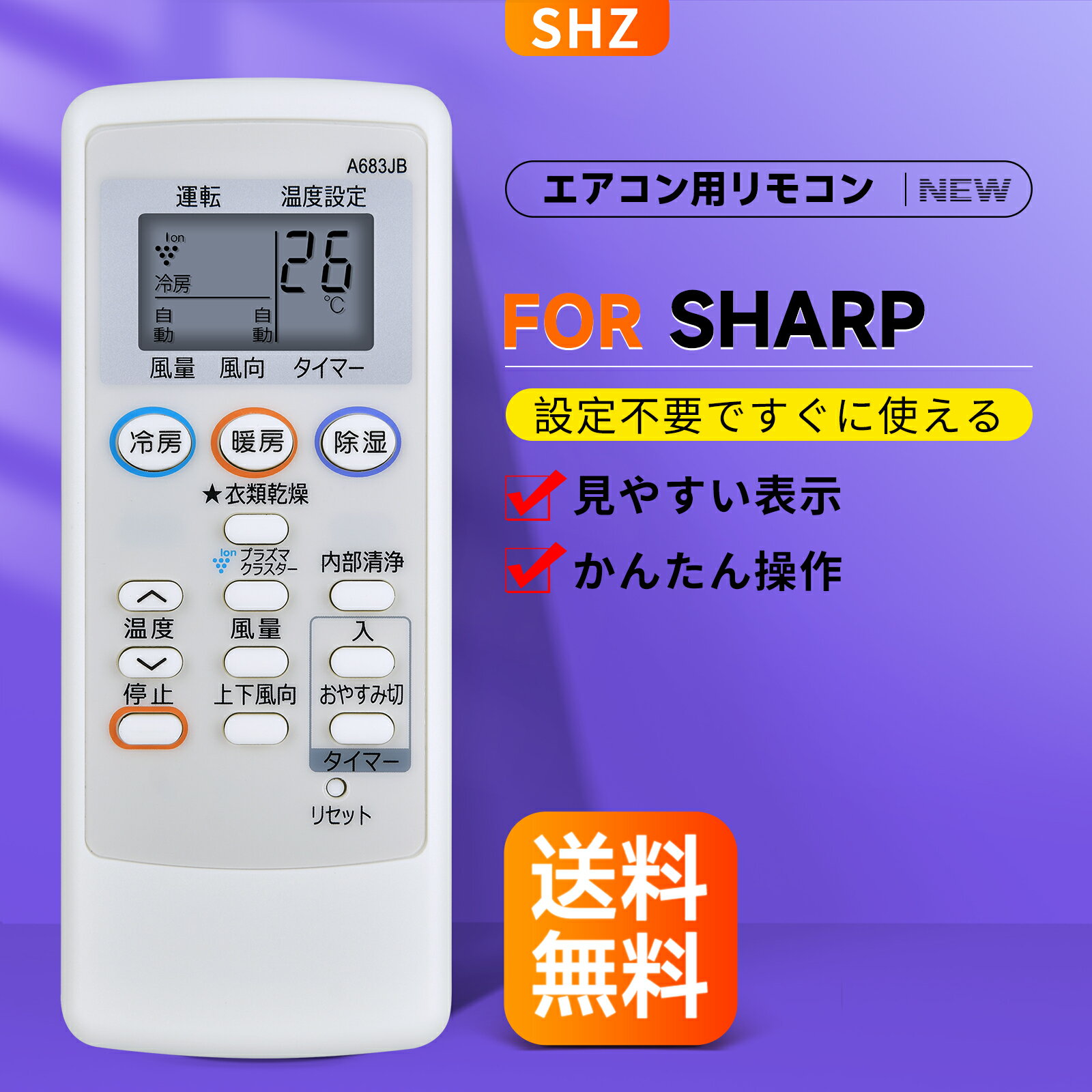 樂天商城 - エアコンリモコン A683JB for SHARP シャープエアコンリモコン 互換品