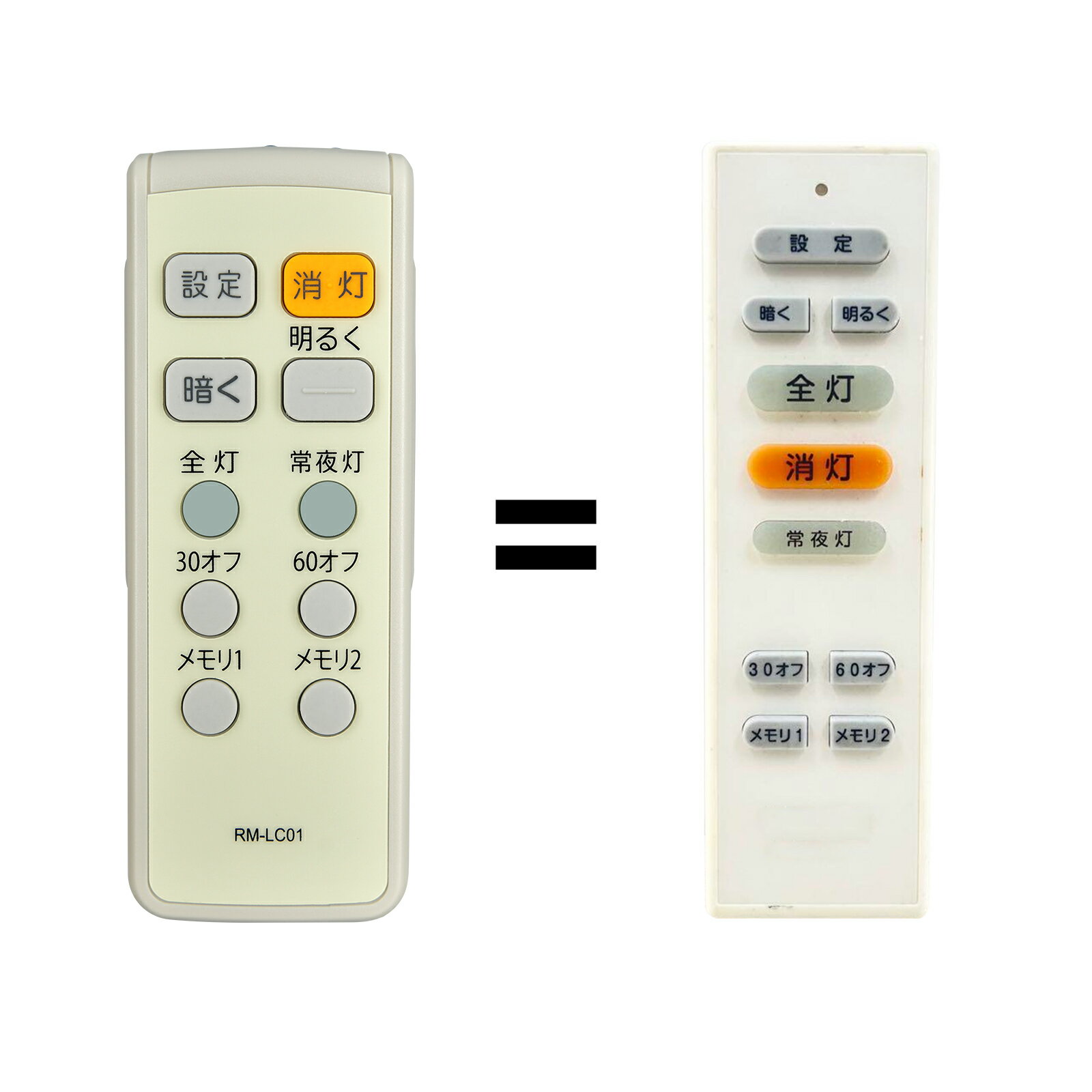 楽天市場】山善 照明 リモコンの通販