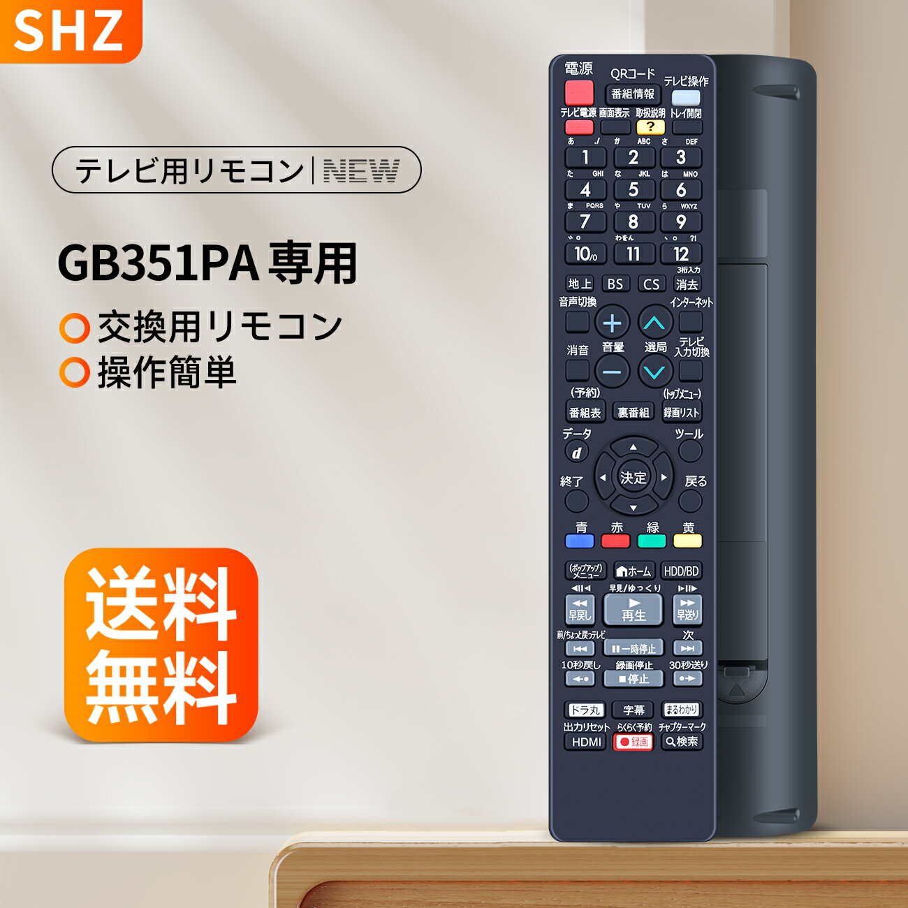 ブルーレイレコーダーリモコン GB351PA for シャープ SHARP AQUOSリモコン アクオスリモコン シャープ ブルーレイディスクレコーダーリモコン GB212PA GB229PA GB309PA【部品番号：0046380286 0046380275 0046380277 0046380281】