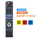 ブルーレイリモコン N2QAYB001148 for Panasonic パナソニックリモコン パナソニックブルーレイレコーダーリモコン panasonic bdir6 リモコン DIGAリモコン DMR-BRX2030対応