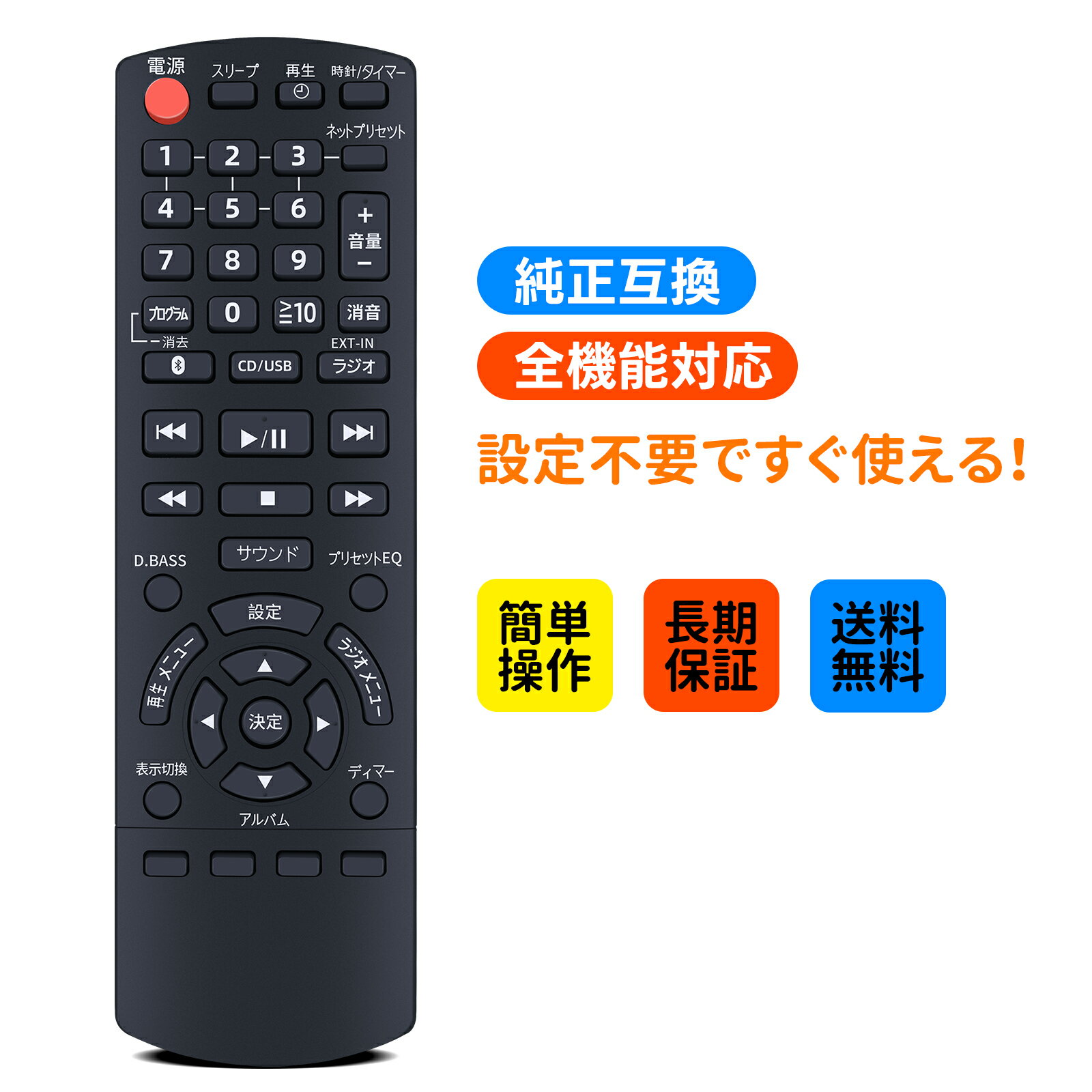 CDƥ쥪ƥѥ⥳ N2QAYB001136 for Panasonic ѥʥ˥å⥳ SC-PMX150-Sб