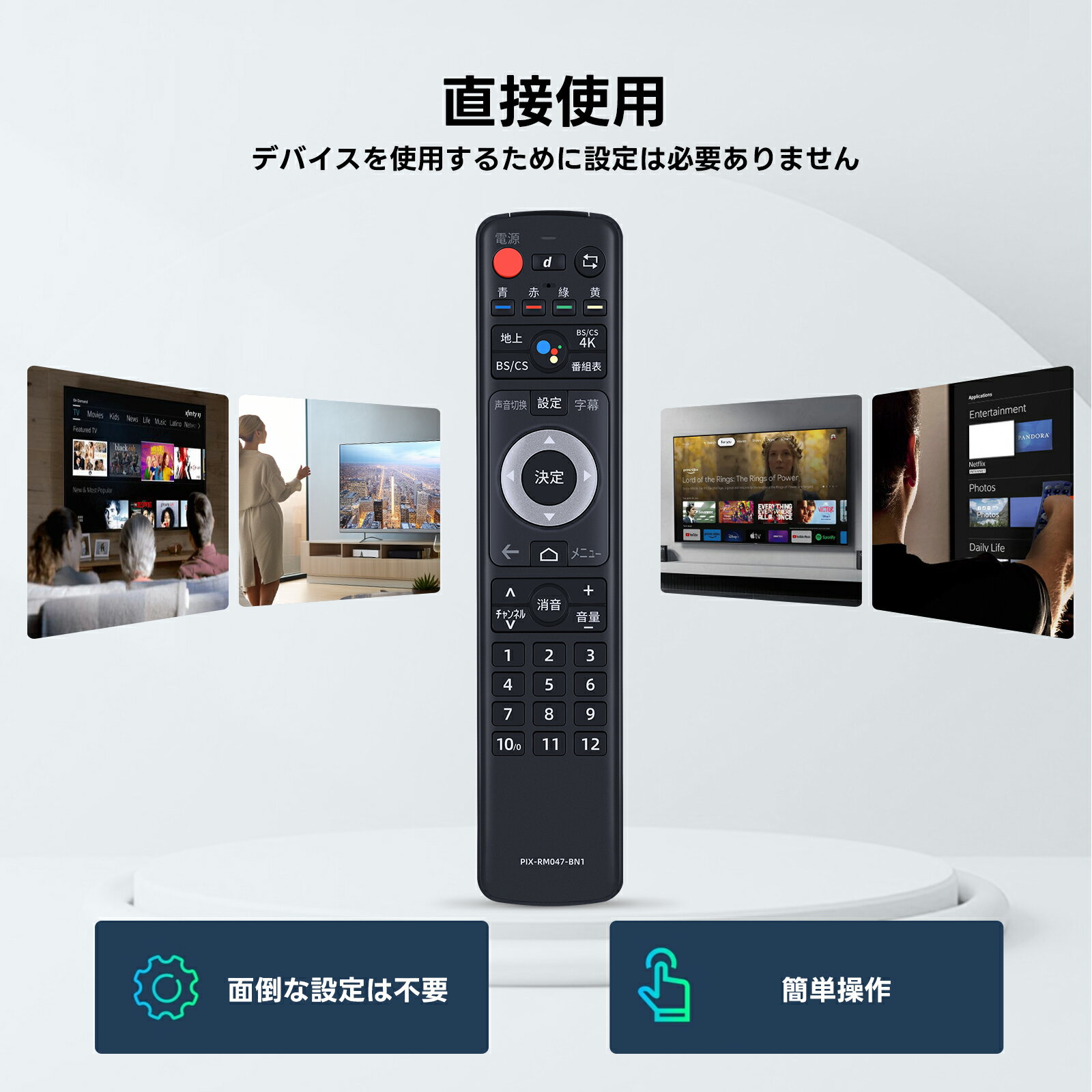 4Kチューナー リモコン PIX-RM047-BN1 for PIXELA ピクセラ テレビ・4Kチューナー用リモコン ピクセラリモコン PIX-SMB400 PIX-43VP100 PIX-55VP100 PIX-40VM100 PIX-50VM100対応