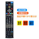 SHZ テレビリモコン RL21301 for Mitsubishi 三菱テレビリモコン LCD-A40RA1000 LCD-A50RA1000 LCD-A58RA1000対応 互換品【部品番号:M01290P21301】