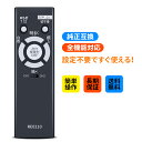 LEDシーリングライトリモコン RE0210 for NEC ホタルクス照明器具用リモコン HLDC08V001BSG HLDC08V002BSG HLDC08V001LSG HLDC08V002LSG対応