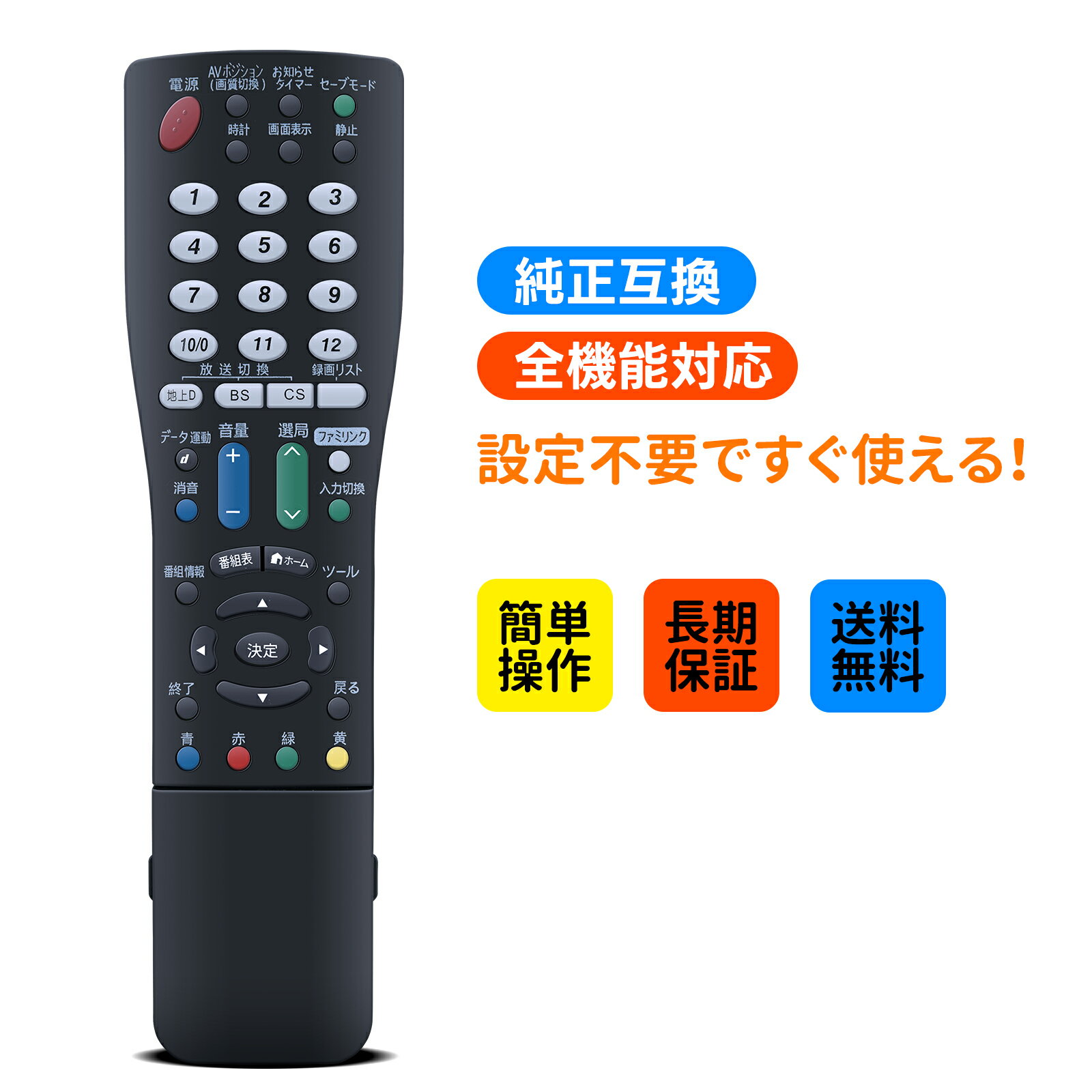 テレビリモコン GB068WJSA for SHARP シャープリモコン アクオスリモコン AQUOSリモコン LC-19K90B LC-22K90B LC-22K9B LC-22MR1 LC-24K9B対応 互換品【部品番号:0106380426】