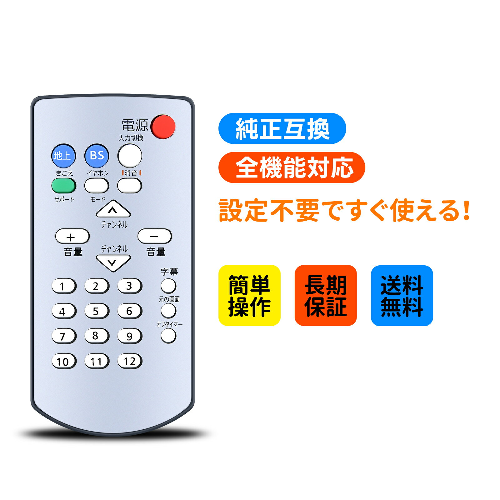 テレビリモコン N2QAYB001170 for Panasonic パナソニックかんたんリモコン TH-32F350対応 互換品