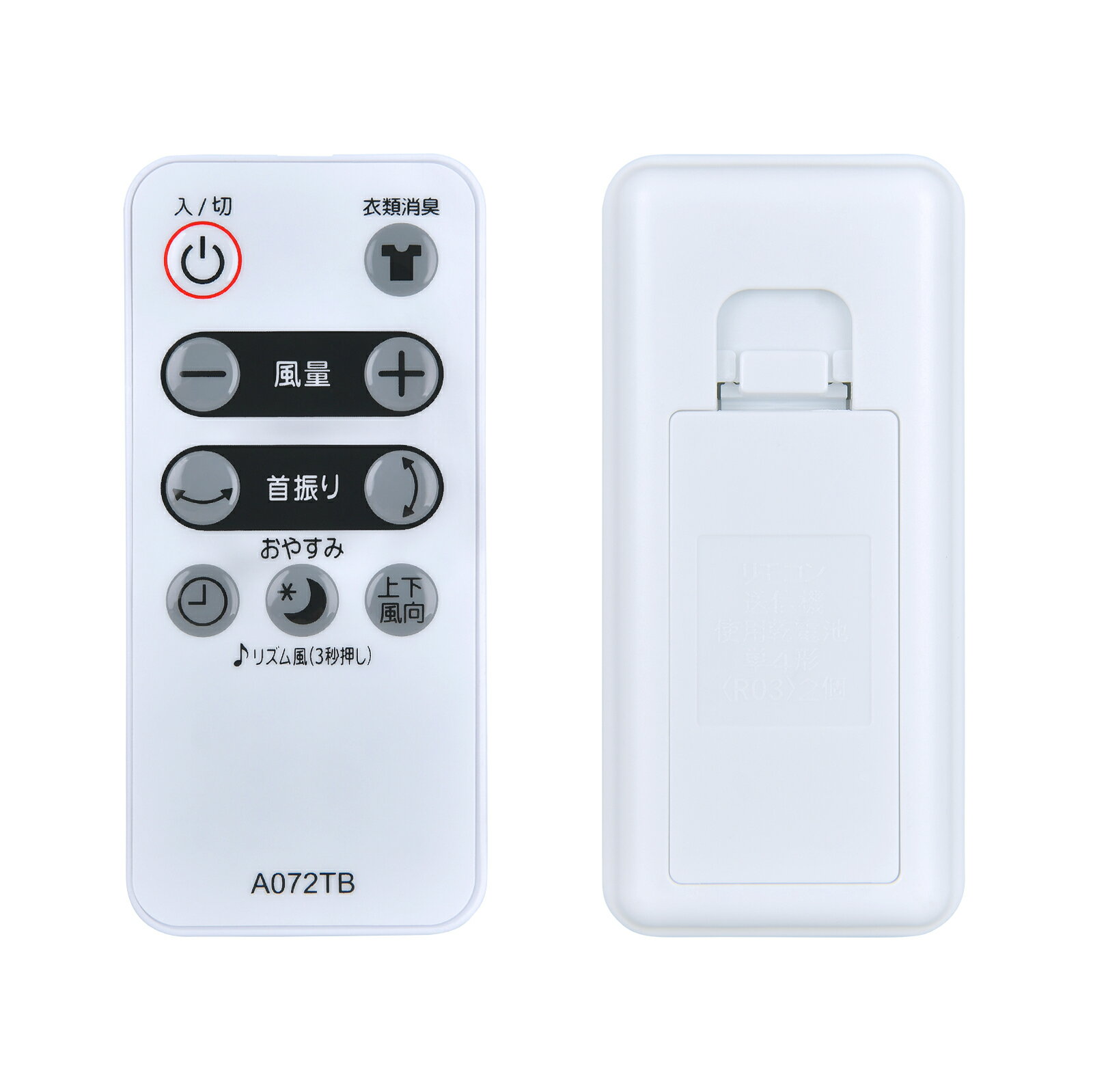 樂天商城 - 扇風機リモコン A072TB for SHARP シャープ扇風機リモコン PJ-H2DS-W PJ-J2DS-W対応【部品番号：2146380076】
