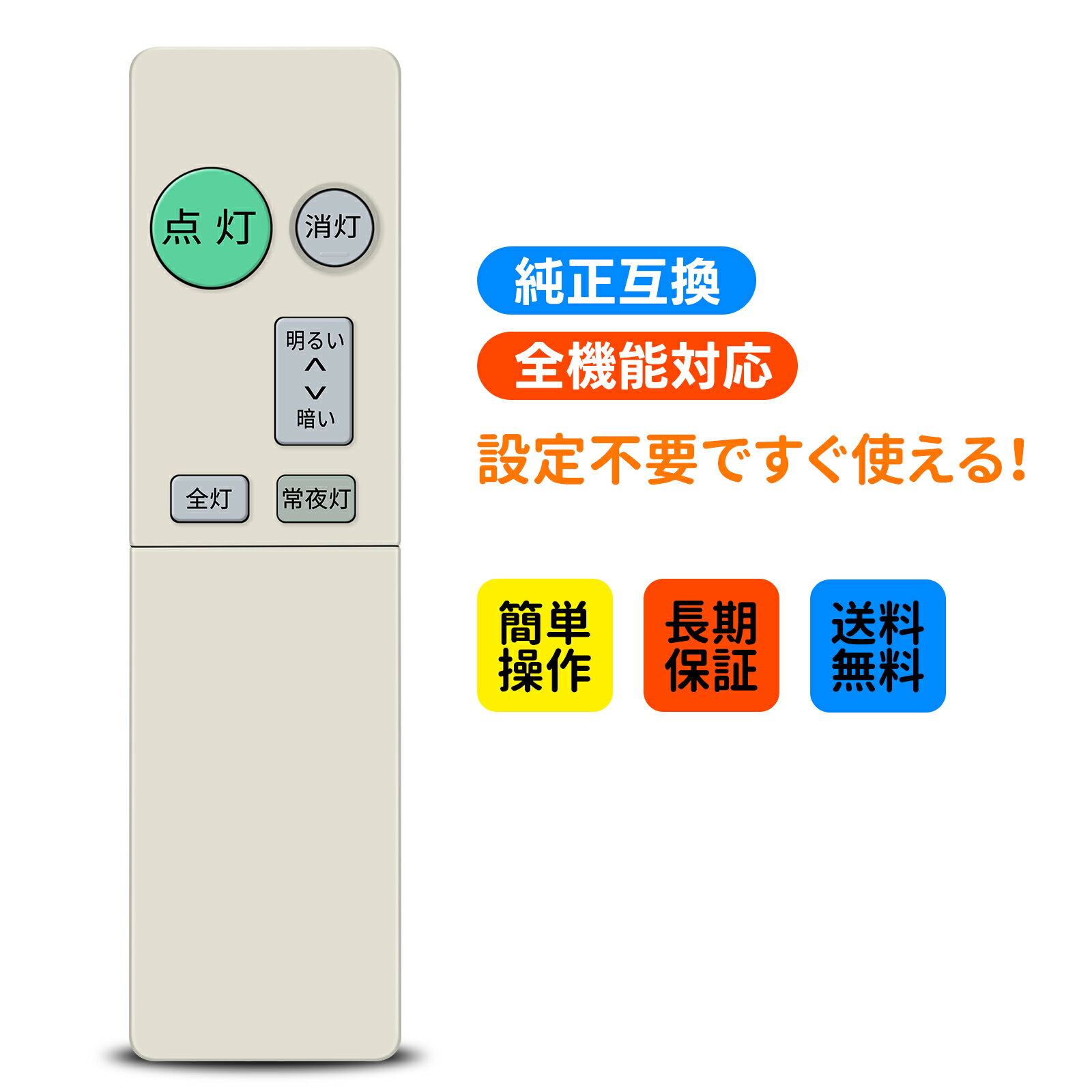 LEDシーリングリモコン TDTNB908 for DAIKO 調光タイプ用リモコン DCL-40506W DCL-40506Y DCL-40505W D..