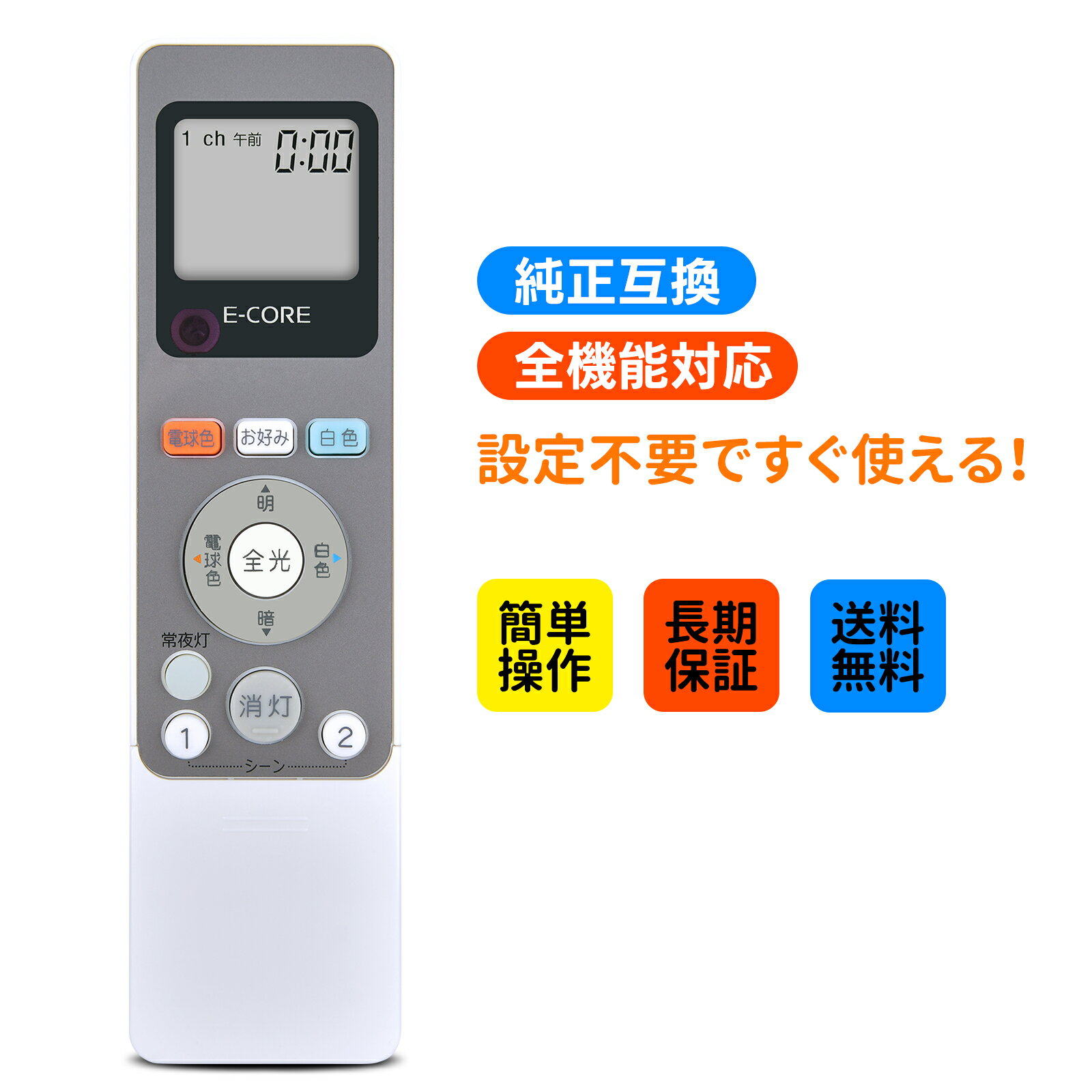 LEDシーリングライトリモコン FRC-194T(PW) for TOSHIBA 東芝シーリングライトリモコン タイマー付き L..