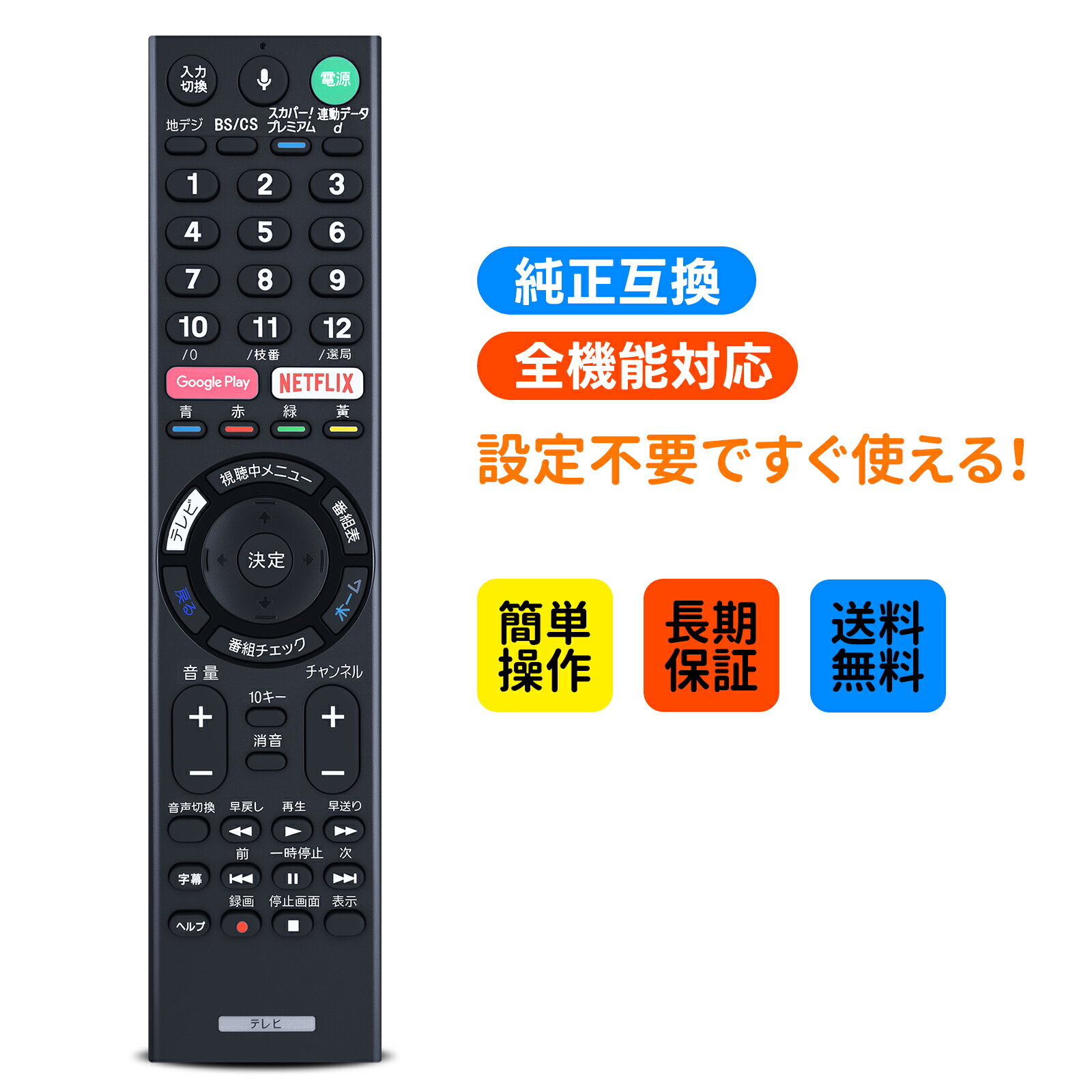 樂天商城 - テレビリモコン RMF-TX201J for SONY ソニーリモコン 音声機能付き KJ100Z9D KJ65Z9D KJ75Z9D対応