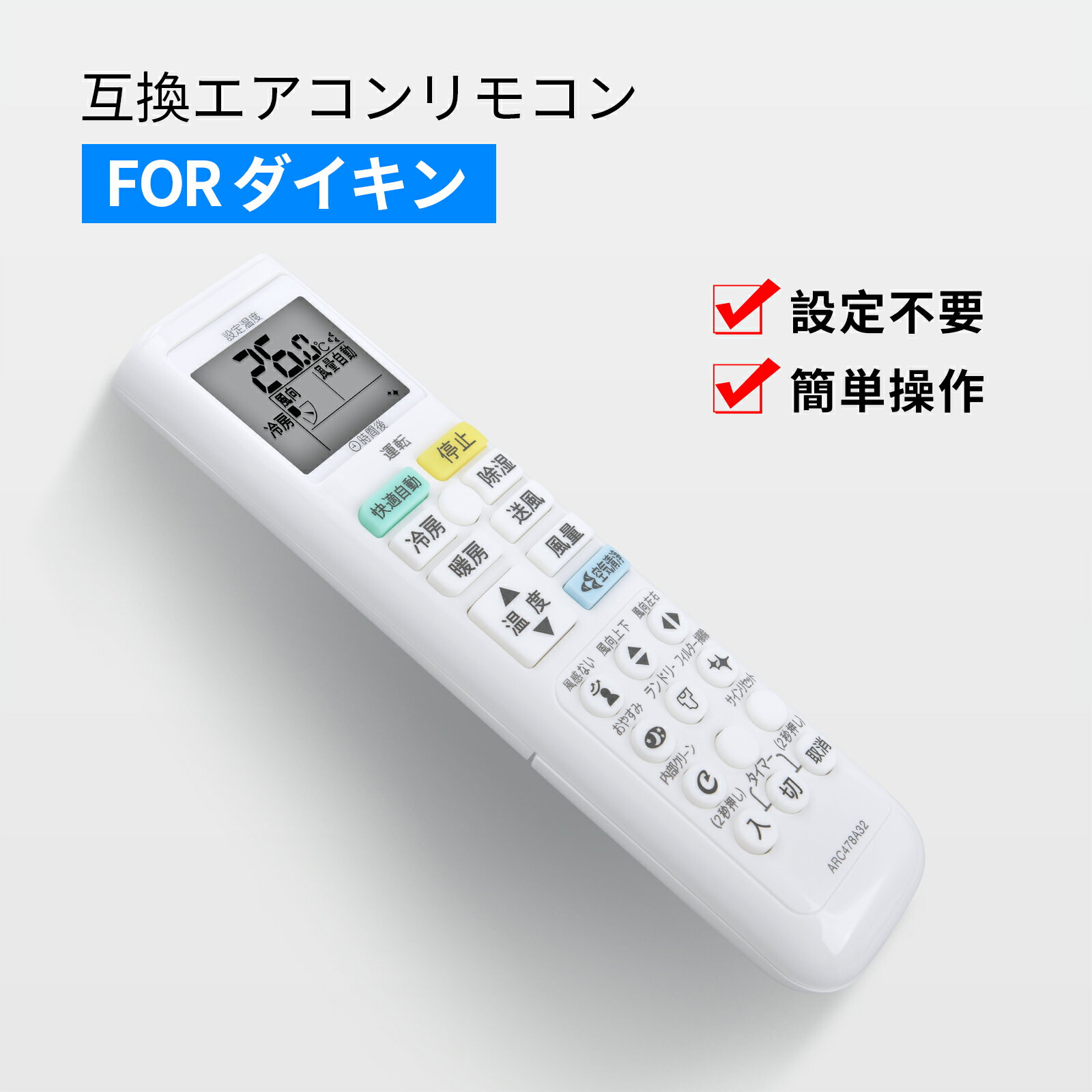 エアコンリモコン ARC478A32 for ダイキン リモコン arc478a32 ダイキンエアコンリモコン AN22TFS-W S71TTFXV-W AN25TFS-W AN25TFSK-W ..