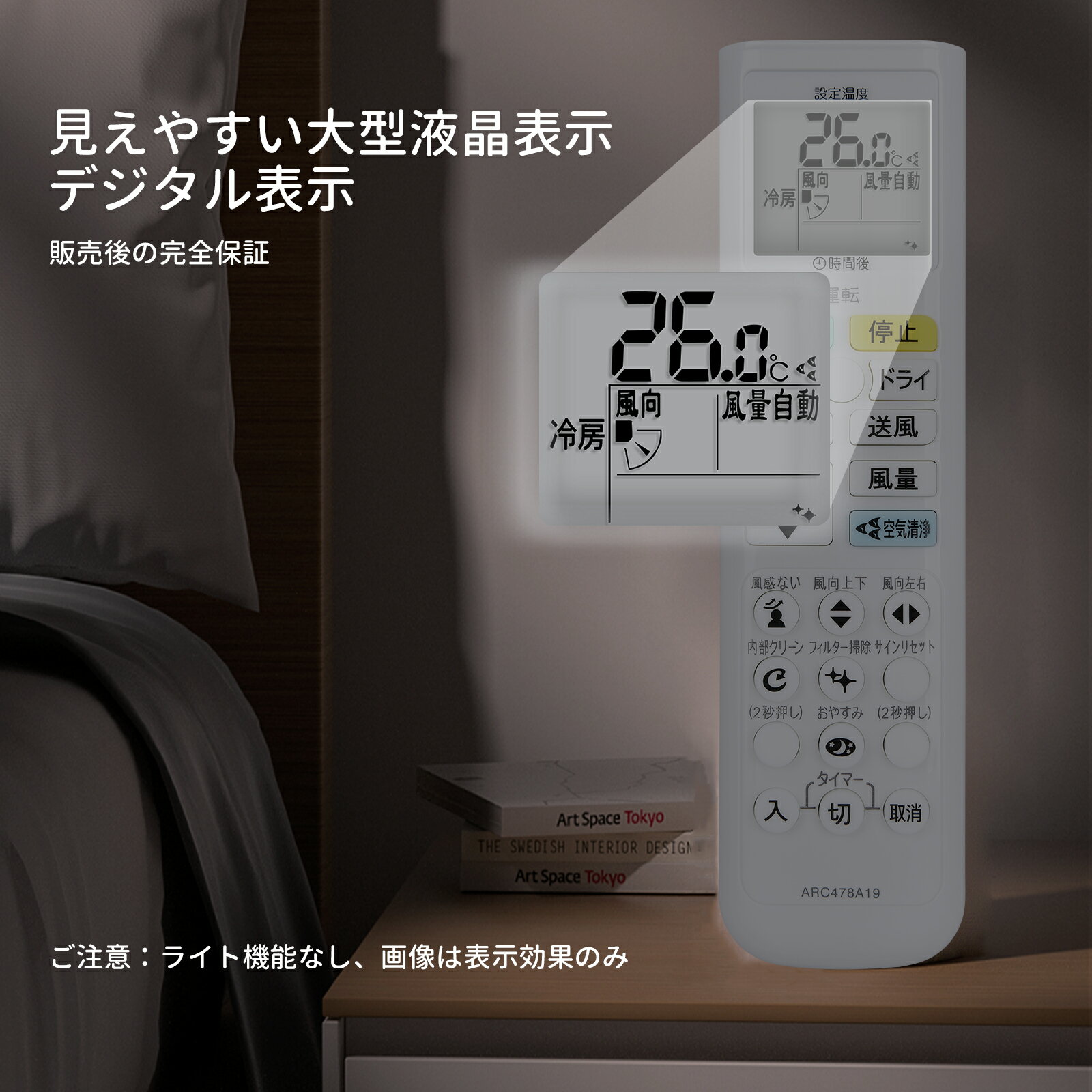 エアコンリモコン ARC478A19 for ...の紹介画像3