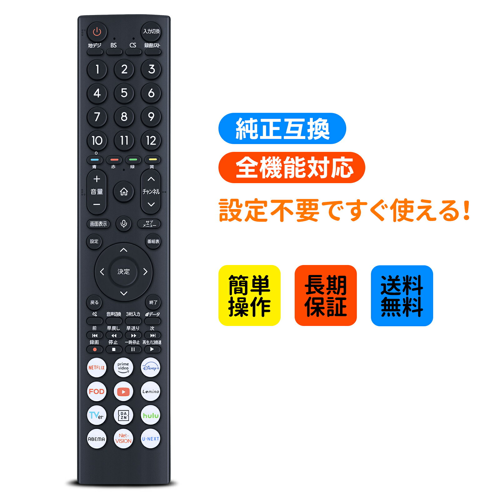 テレビリモコン ERF3C46H for Hisense ハイセンス テレビリモコン erf3c46h 音声認識機能付き 24A4N 32..