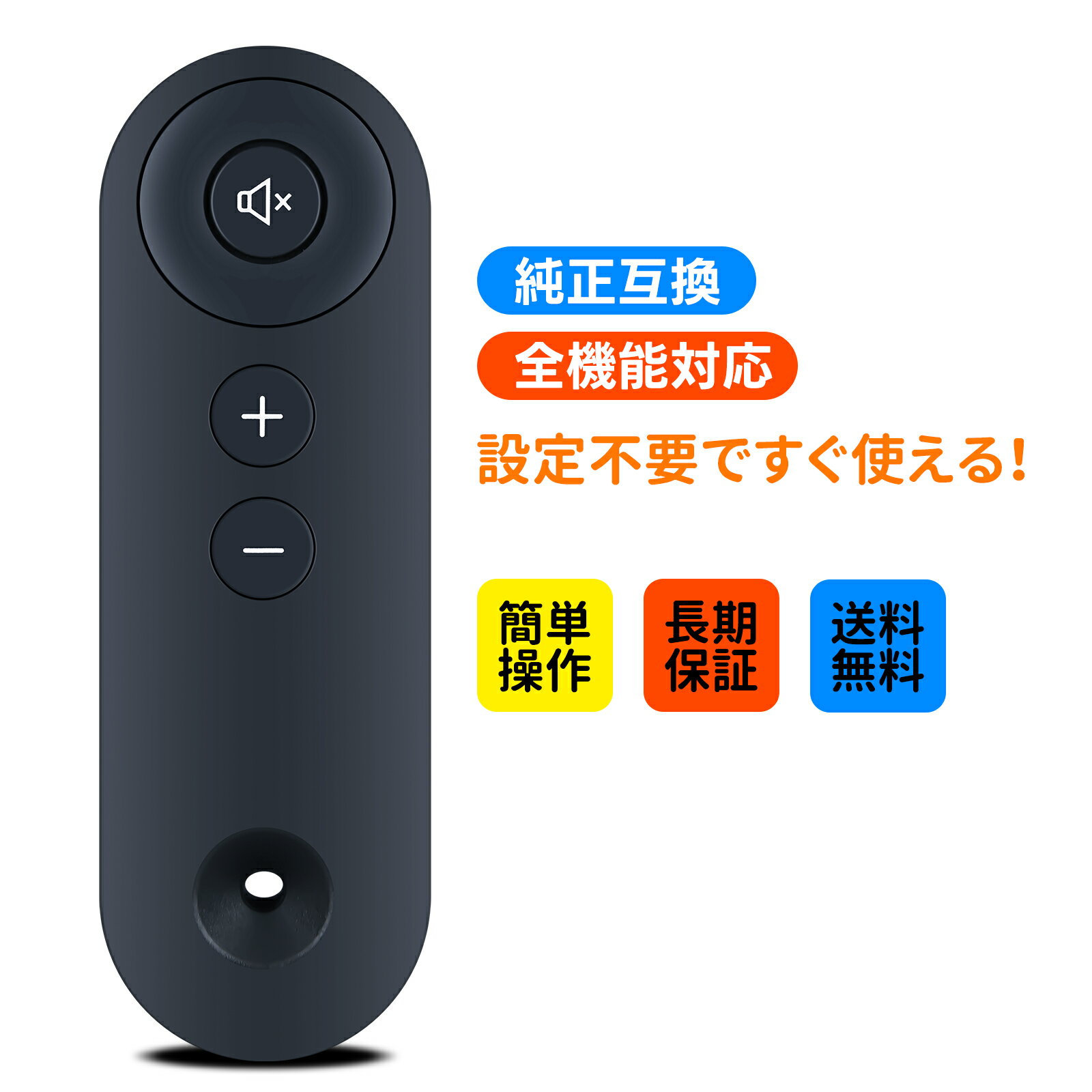 樂天商城 - サウンドバーリモコン for Sonos リモコン テレビスピーカー用 BEAM2JP1BLK対応