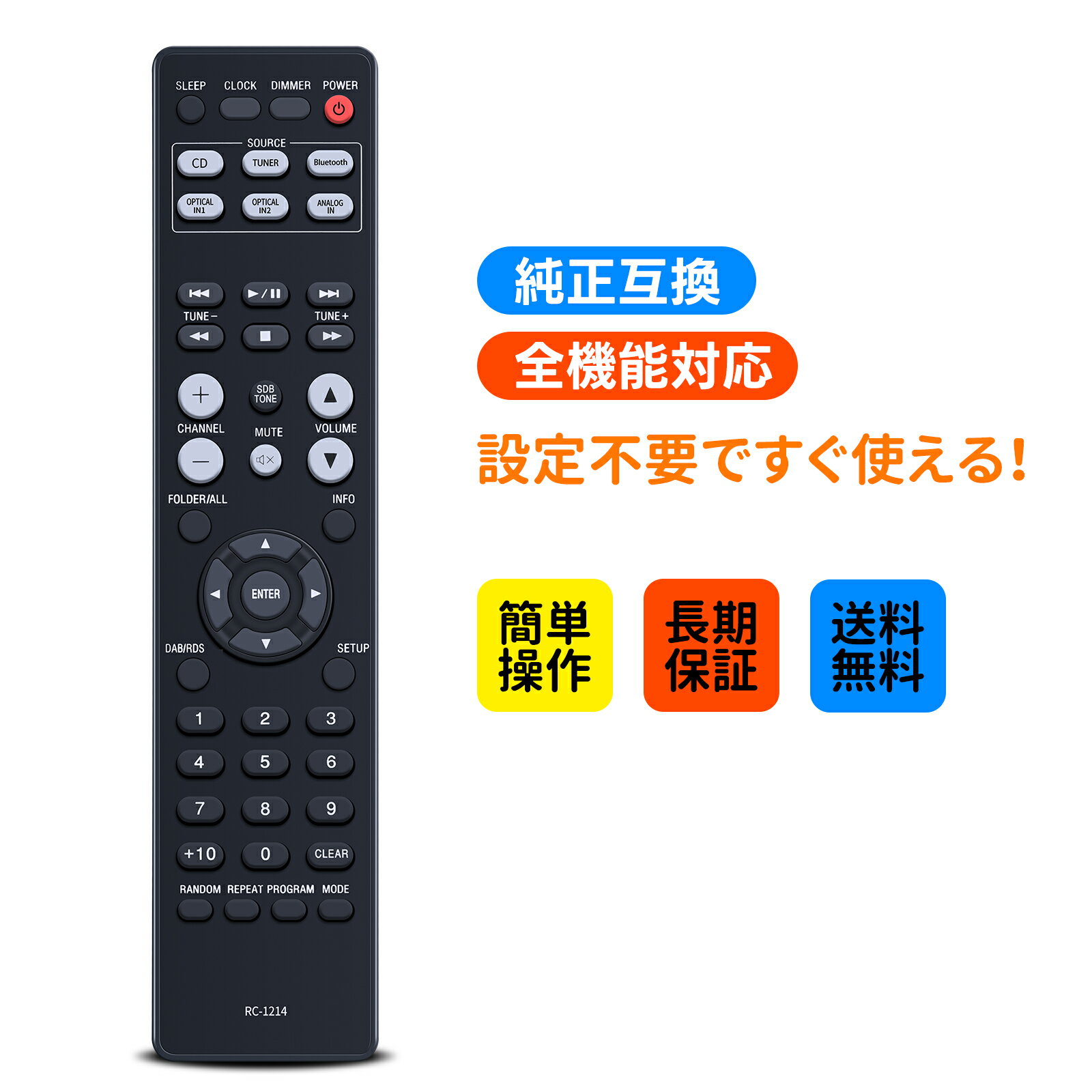 ラジオチューナーリモコン RC-1214 for Denon CDレシーバー デノンリモコン RCD-M41K対応