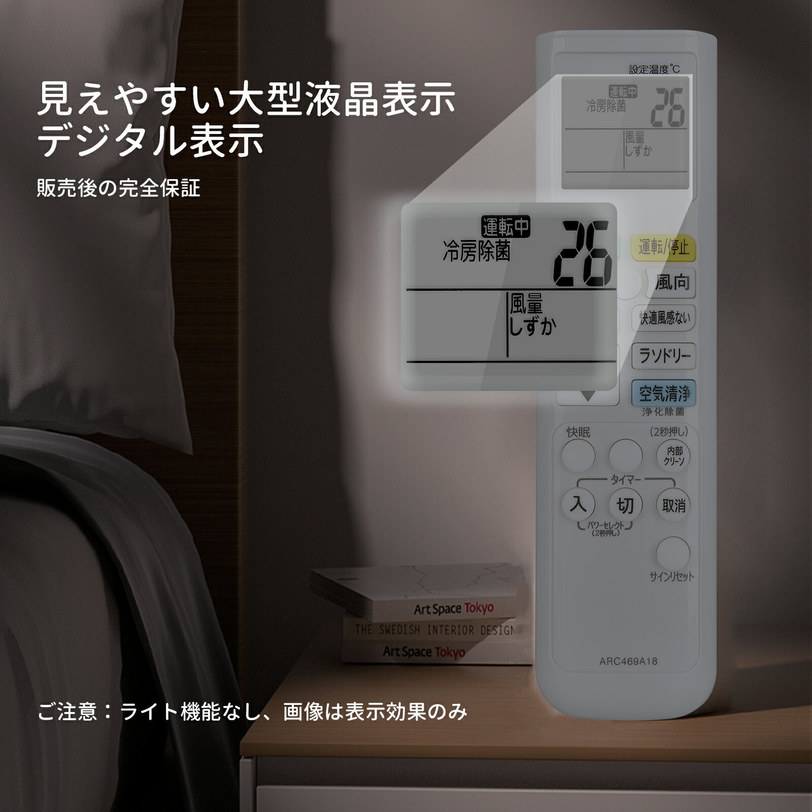 エアコンリモコン ARC469A18 for ...の紹介画像3