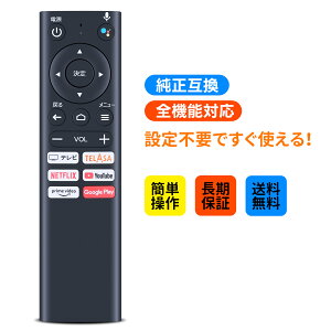 テレビリモコン for TELASA TV BOX リモコン 音声認識機能付き 互換品