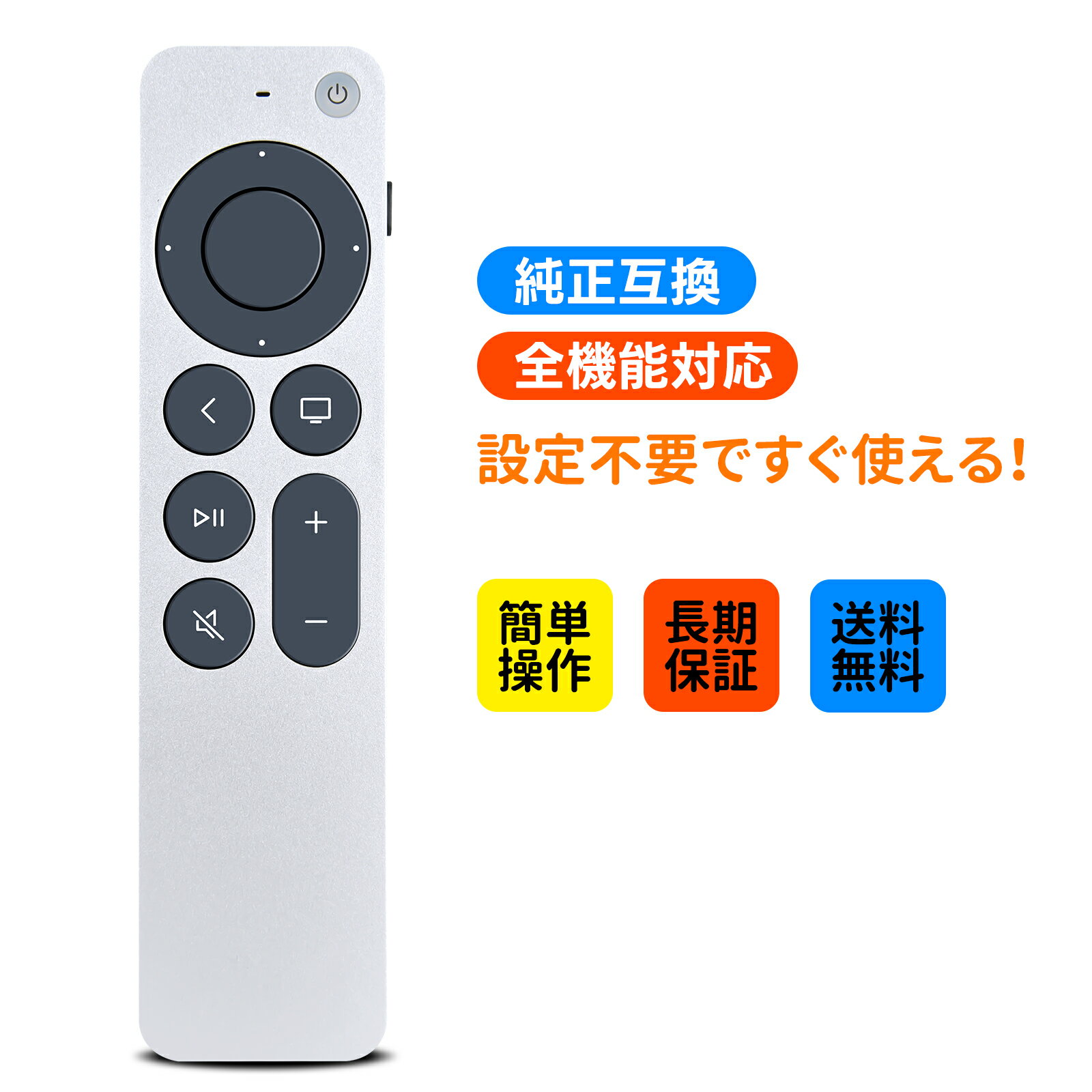 TVリモコン for Apple TV リモコン 4K A2540 A2584対応 (音声機能なし)(2.0)