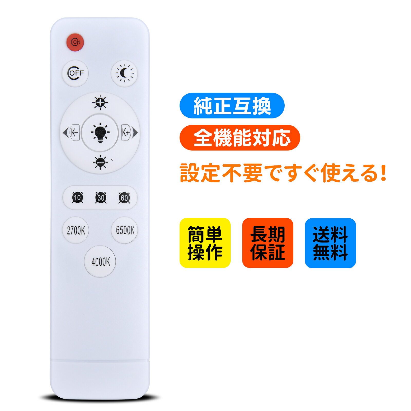 LEDシーリングライトリモコン for CLY 天井照明器具リモコン XDD045/45W対応