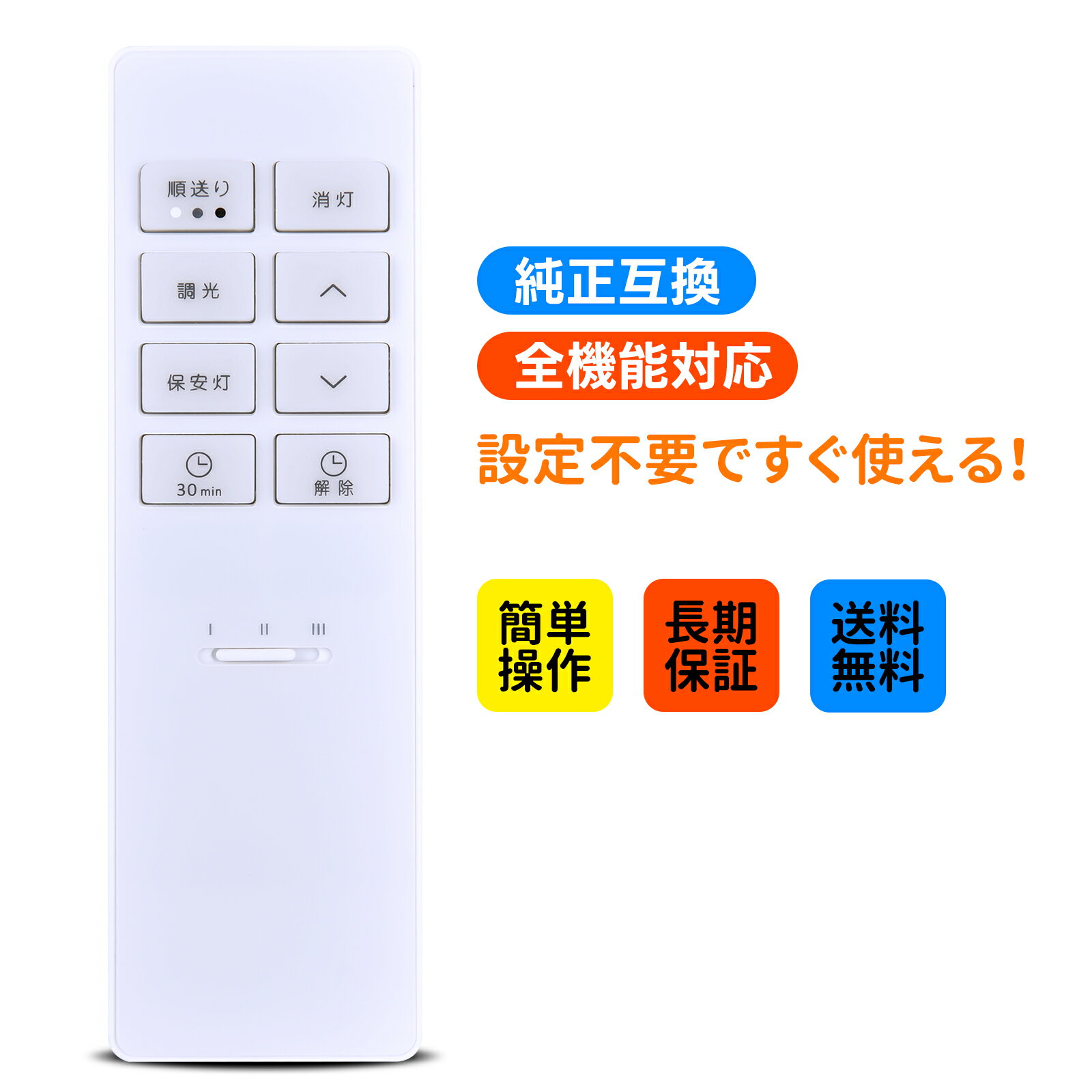 調光シーリングリモコン 49KE0187-(KRH-TA-8A) for KOIZUMI シンプルリモコン 3ch 同梱リモコン 互換 A..