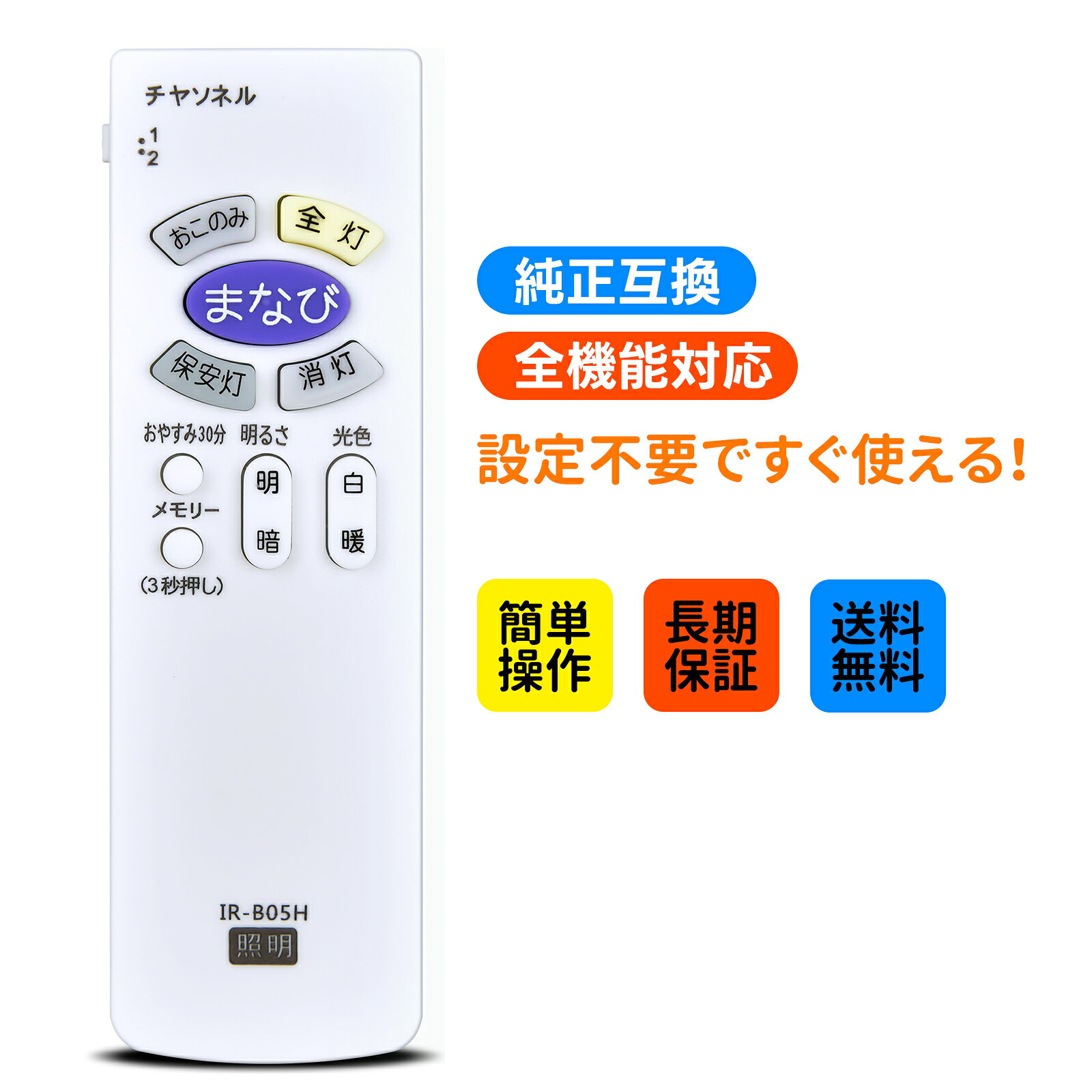 LED������󥰥饤�ȥ�⥳�� IR-B05H for Hitachi ��Ω��⥳�� ��Ω ��������� ��⥳�� ir b05h ��Ω��⥳�� LEC-AH602FM LEC-AH602PM LEC-AH802FM LEC-AH802PM�б�
