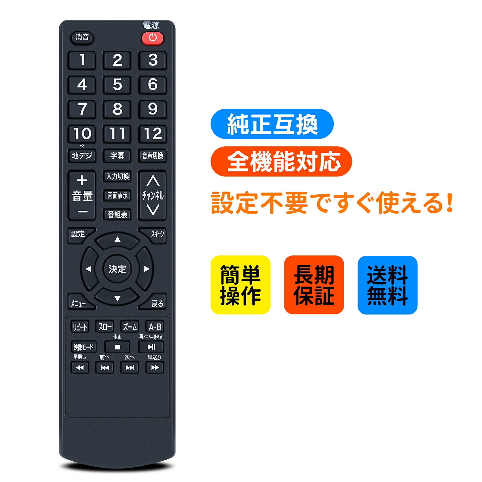 樂天商城 - テレビリモコン for TOHOTAIYO テレビリモコン 15.4インチ地上デジタルテレビ リモコン TH-TV154JT01対応