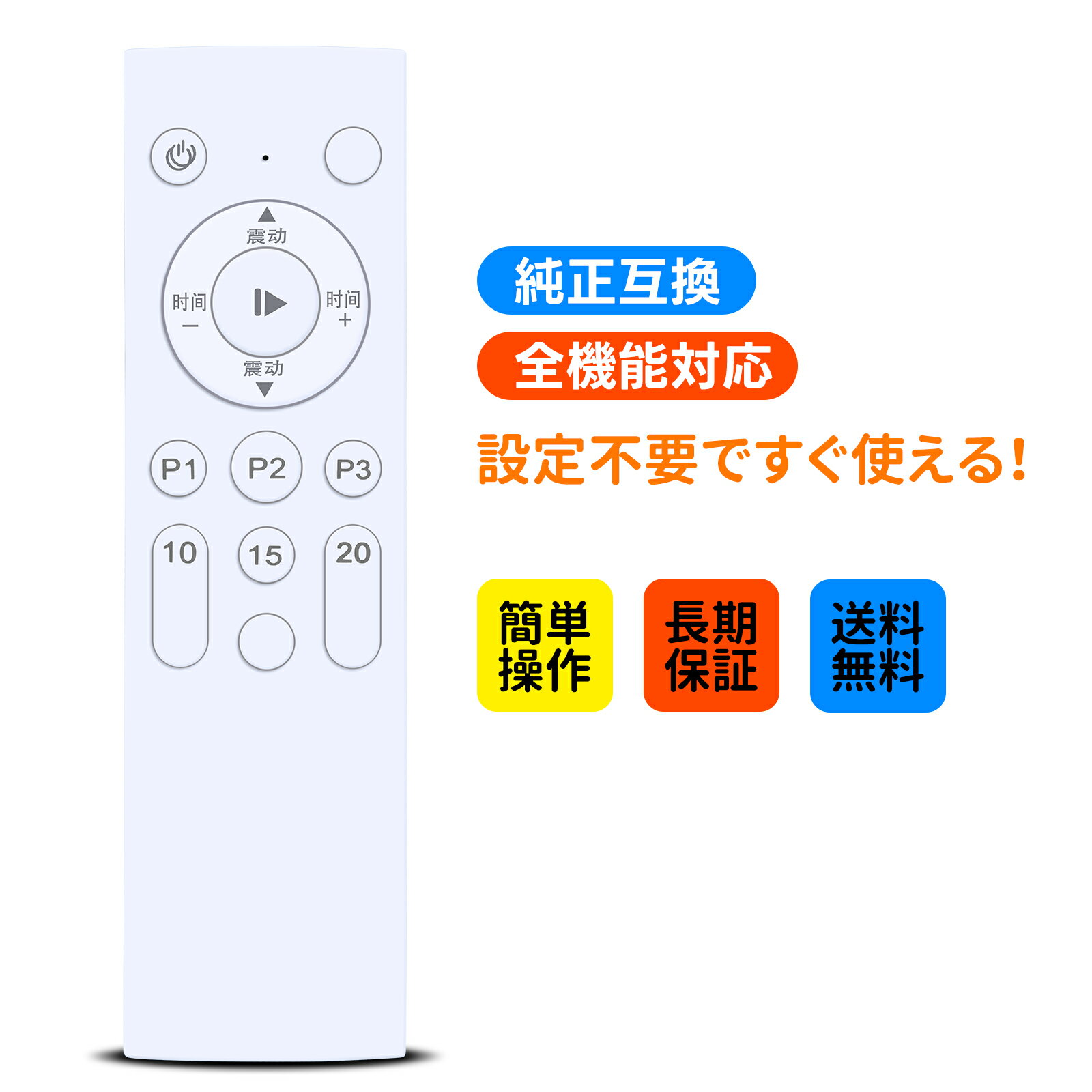 互換リモコン TKS71HM025 for ボディスカルプチャー Body Sculptureリモコン 振動マシンリモコン